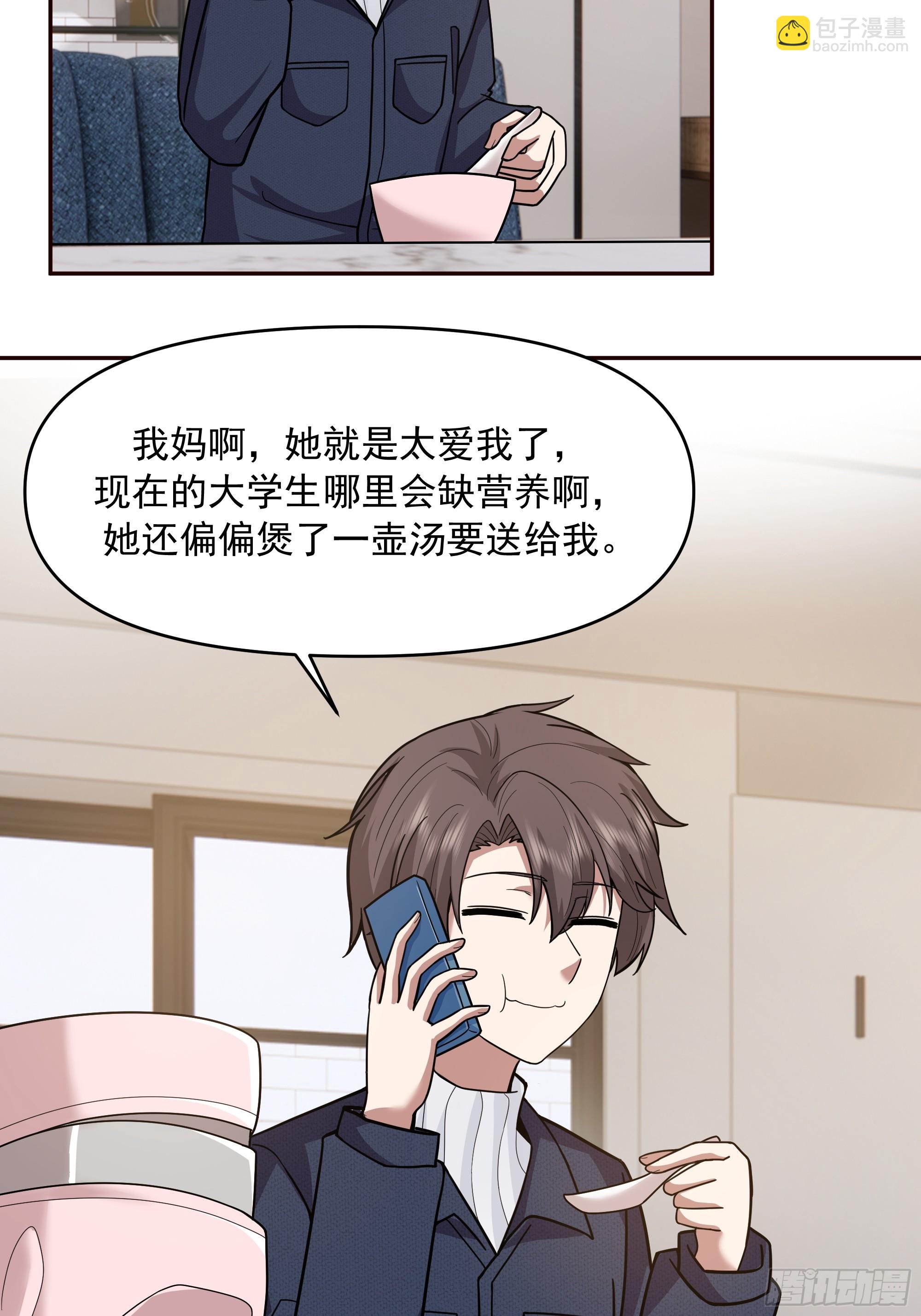 🍘我真没想重生啊 风雨挡不住的爱 第40页