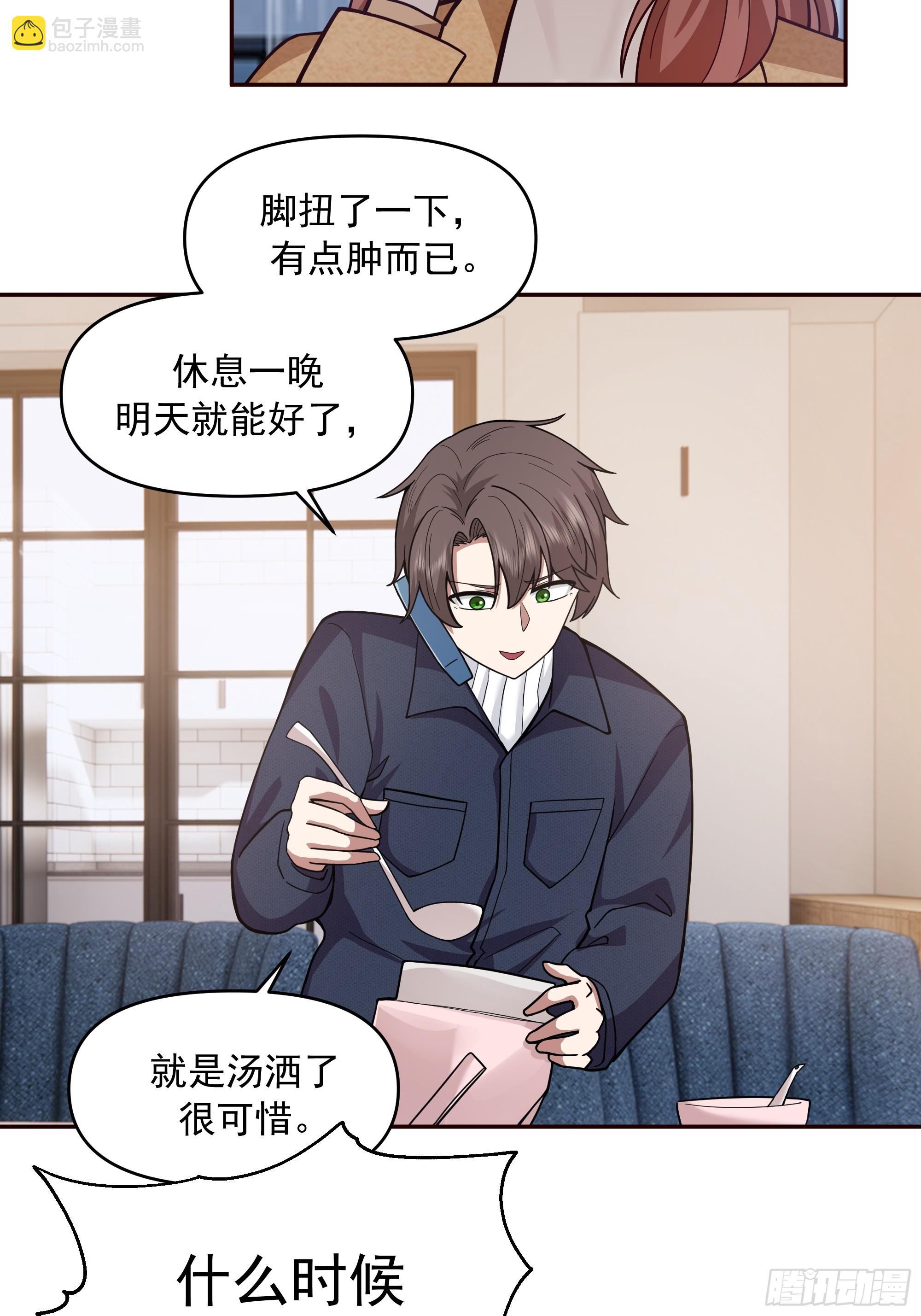 🍘我真没想重生啊 风雨挡不住的爱 第43页