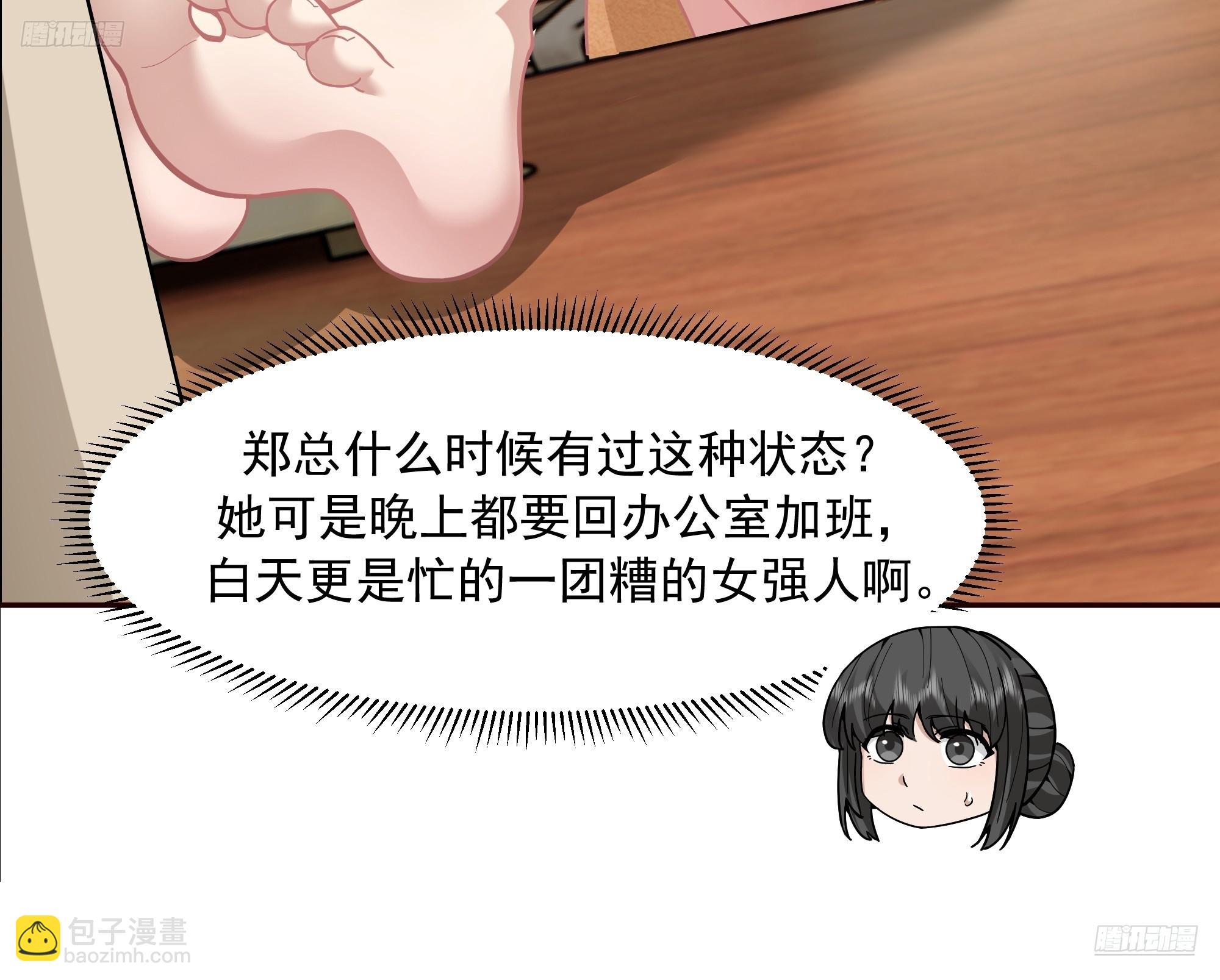 🍘我真没想重生啊 风雨挡不住的爱 第5页
