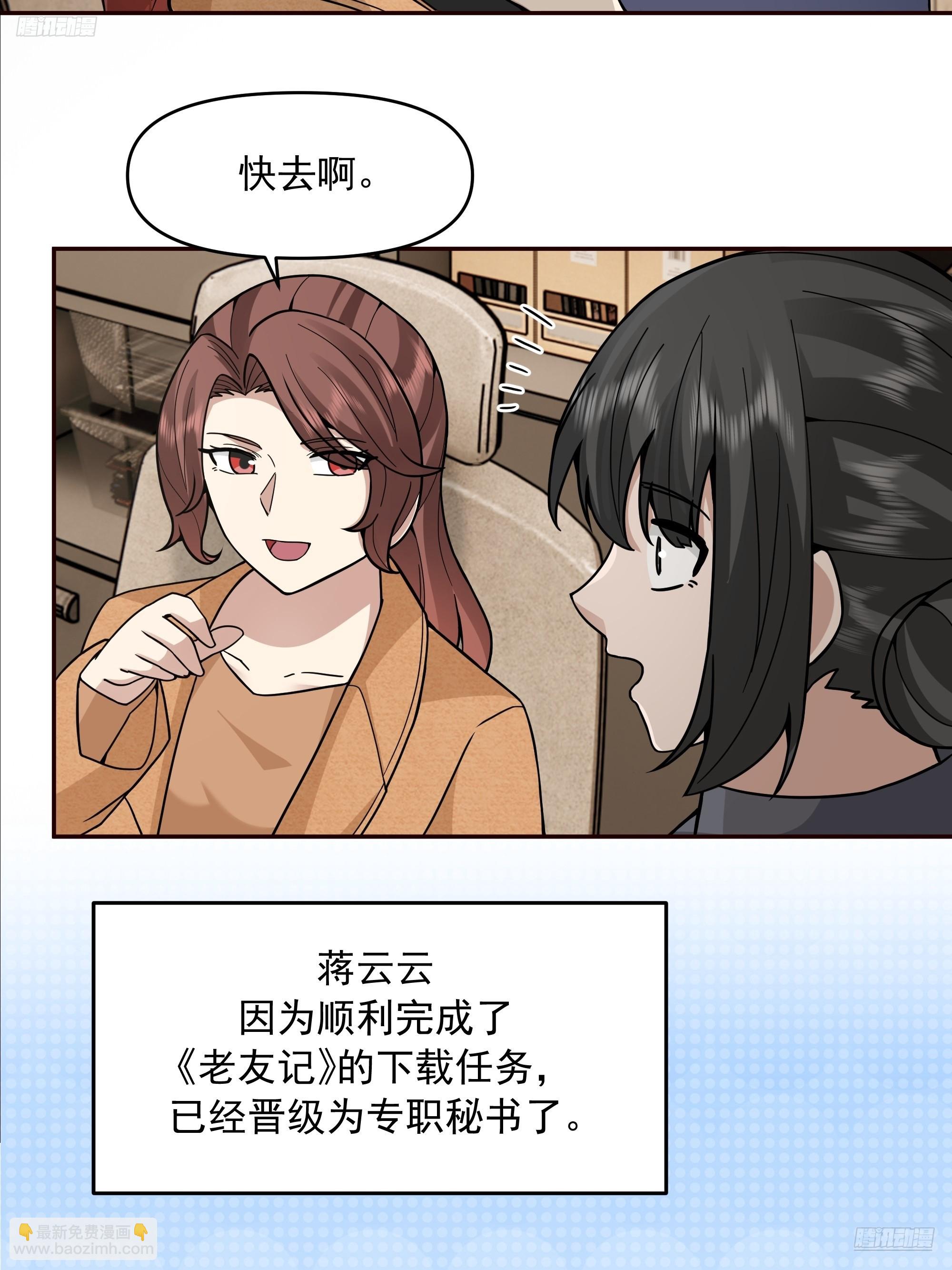 🍘我真没想重生啊 风雨挡不住的爱 第7页