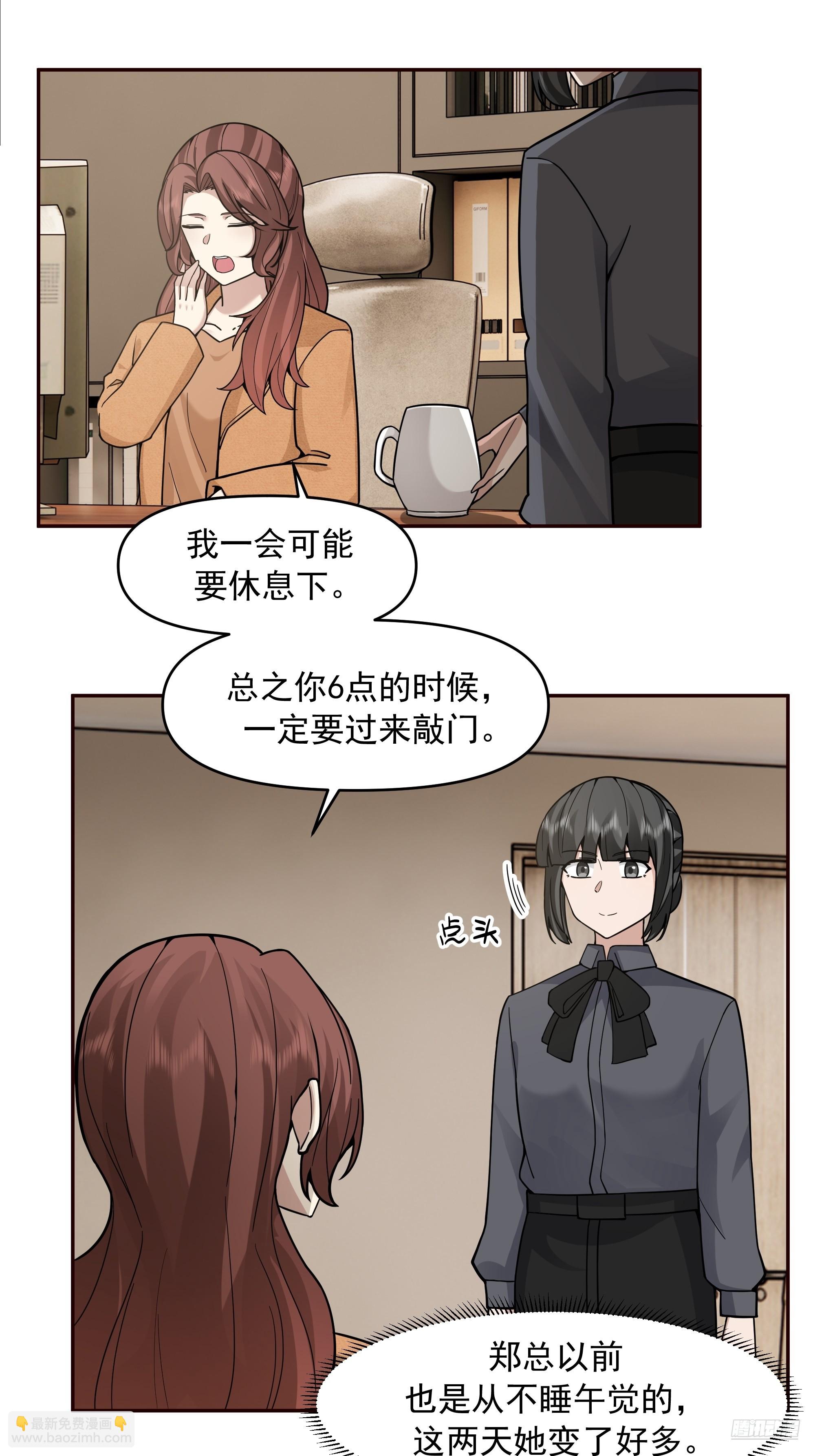 🍘我真没想重生啊 风雨挡不住的爱 第9页