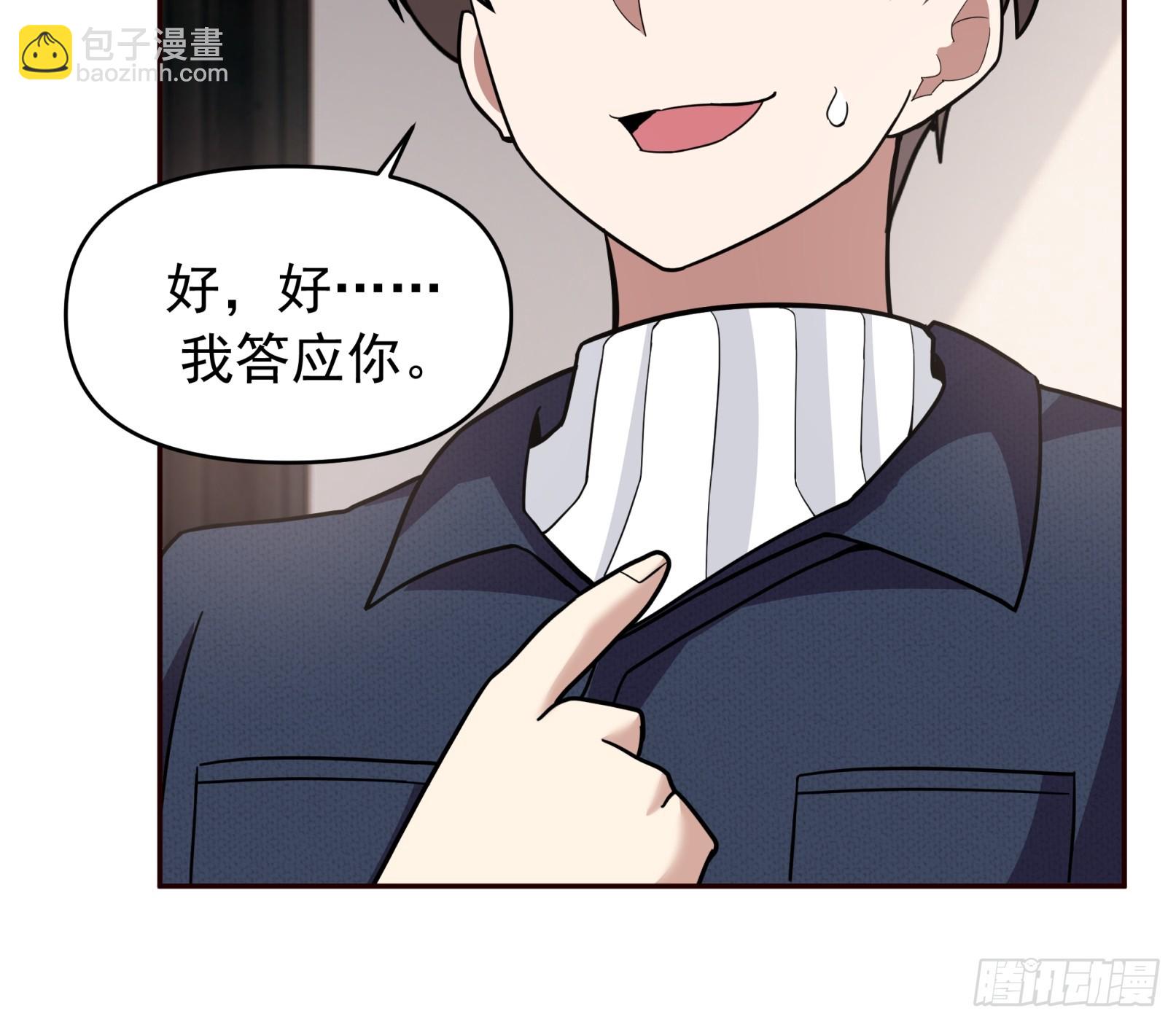 🍘我真没想重生啊 强强联合才是出路 第13页