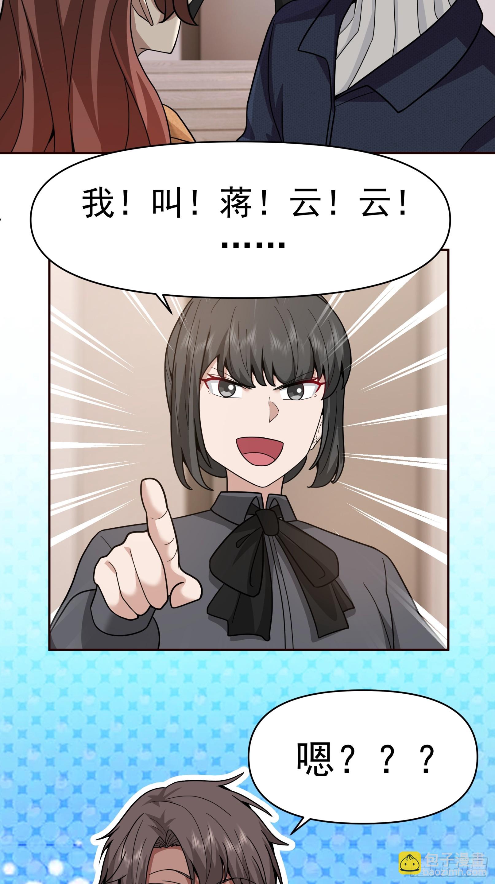 🍘我真没想重生啊 强强联合才是出路 第15页