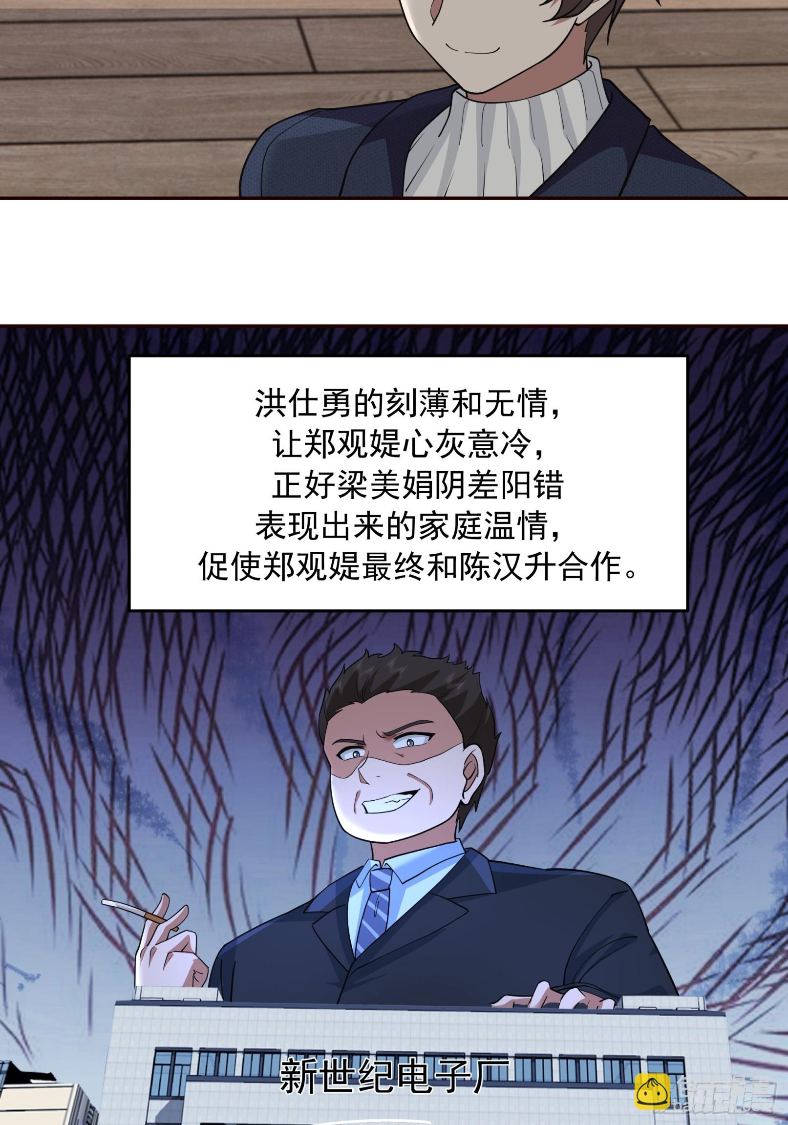🍘我真没想重生啊 强强联合才是出路 第18页