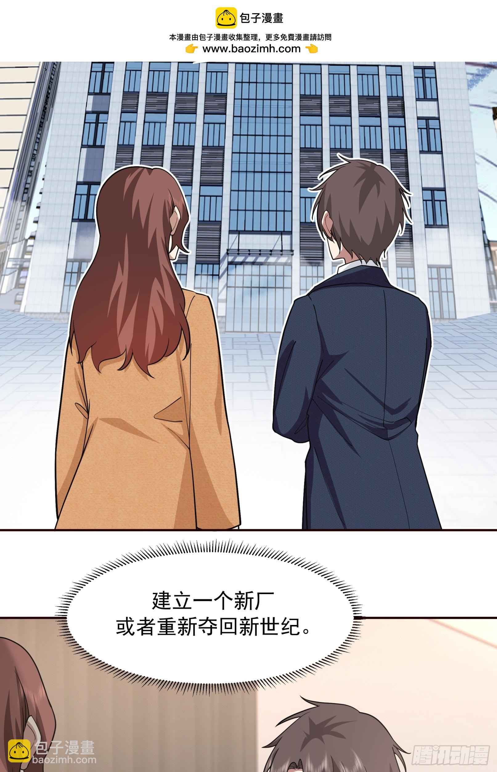 🍘我真没想重生啊 强强联合才是出路 第19页