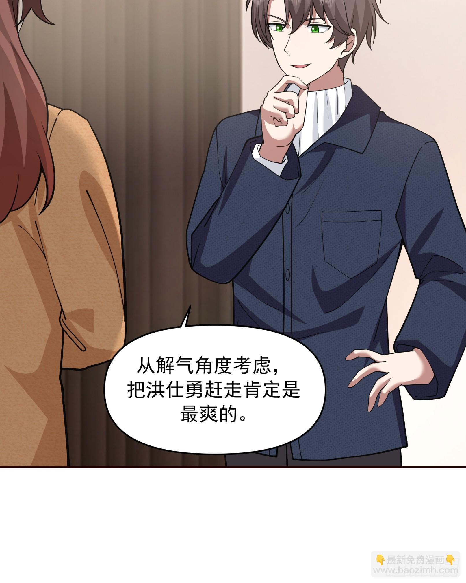 🍘我真没想重生啊 强强联合才是出路 第20页