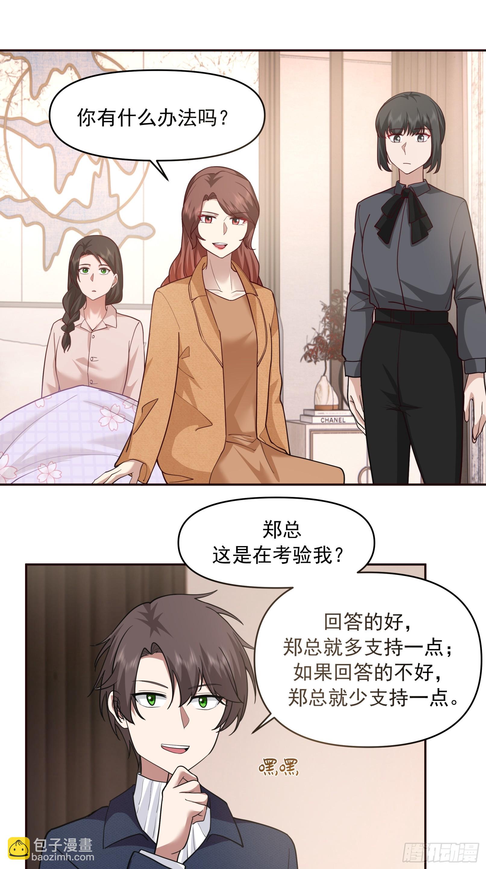 🍘我真没想重生啊 强强联合才是出路 第21页
