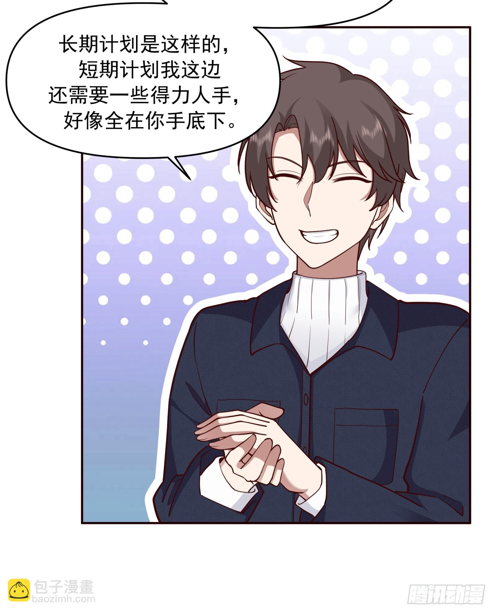 🍘我真没想重生啊 强强联合才是出路 第29页