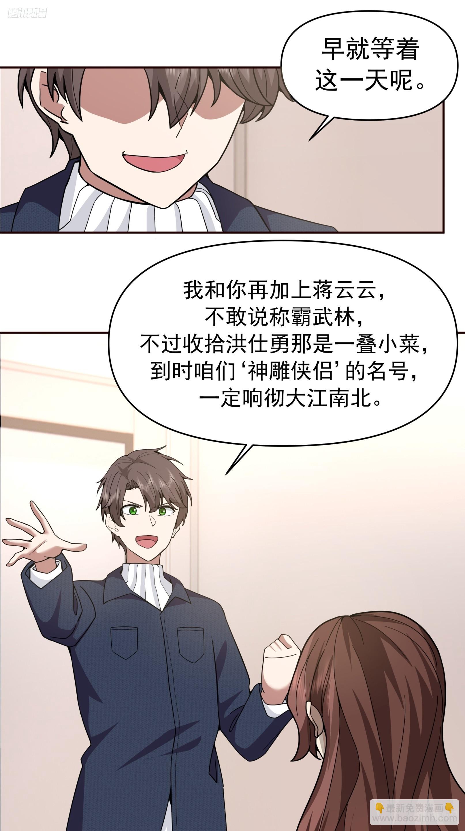 🍘我真没想重生啊 强强联合才是出路 第5页