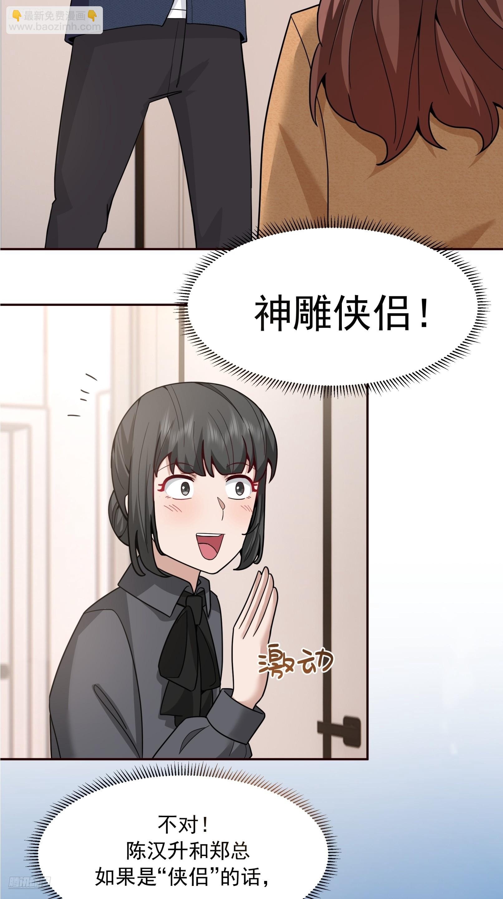 🍘我真没想重生啊 强强联合才是出路 第6页
