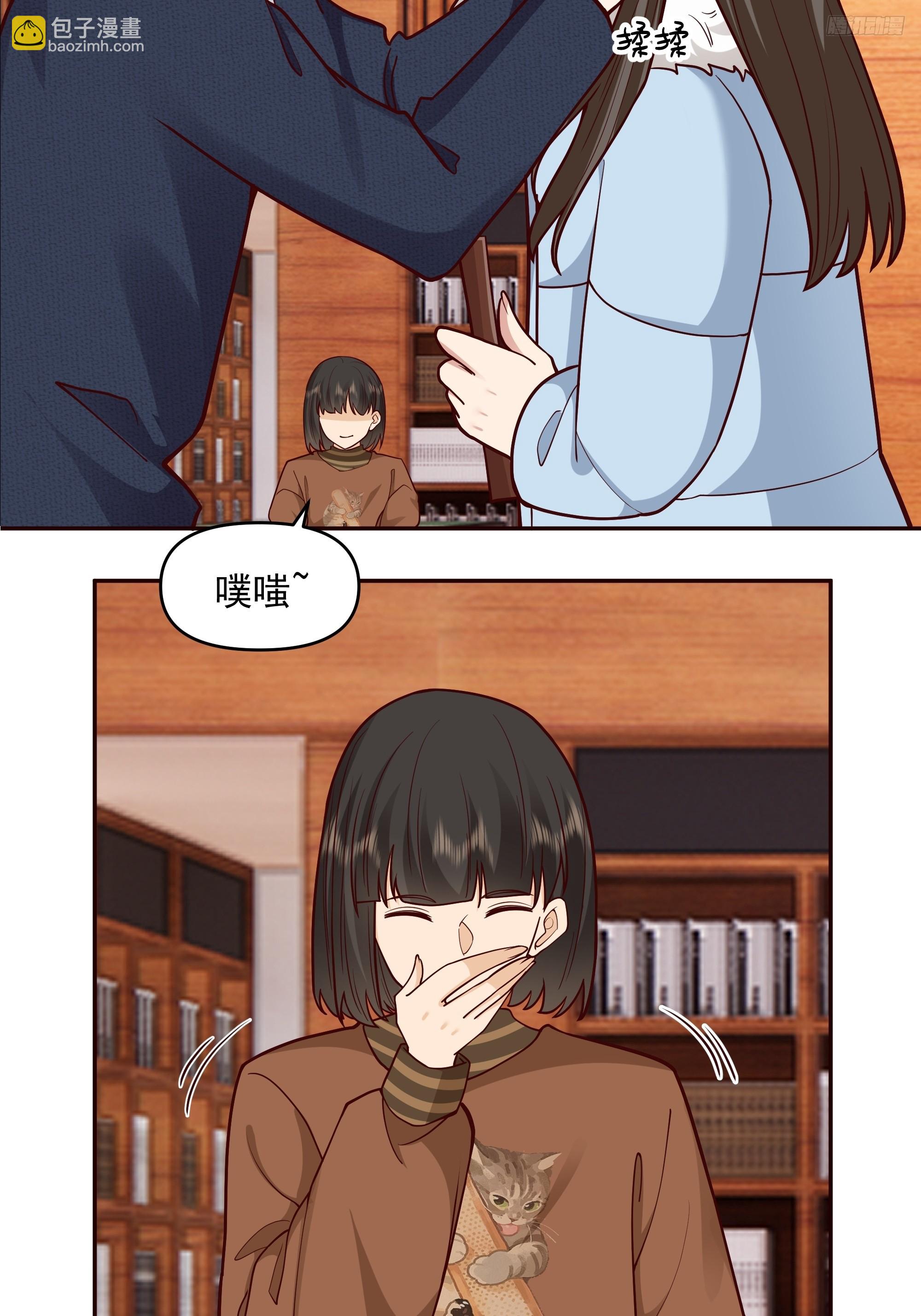 🍘我真没想重生啊 要不就定幼楚了吧！ 第10页