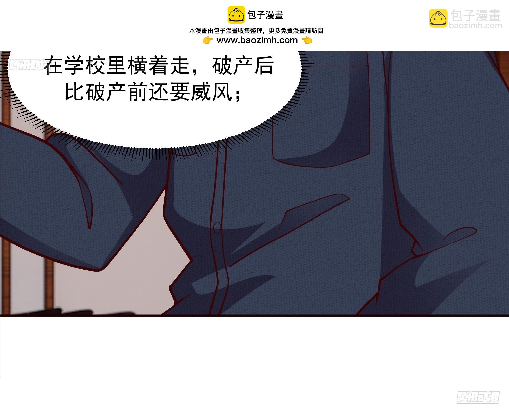 🍘我真没想重生啊 要不就定幼楚了吧！ 第12页