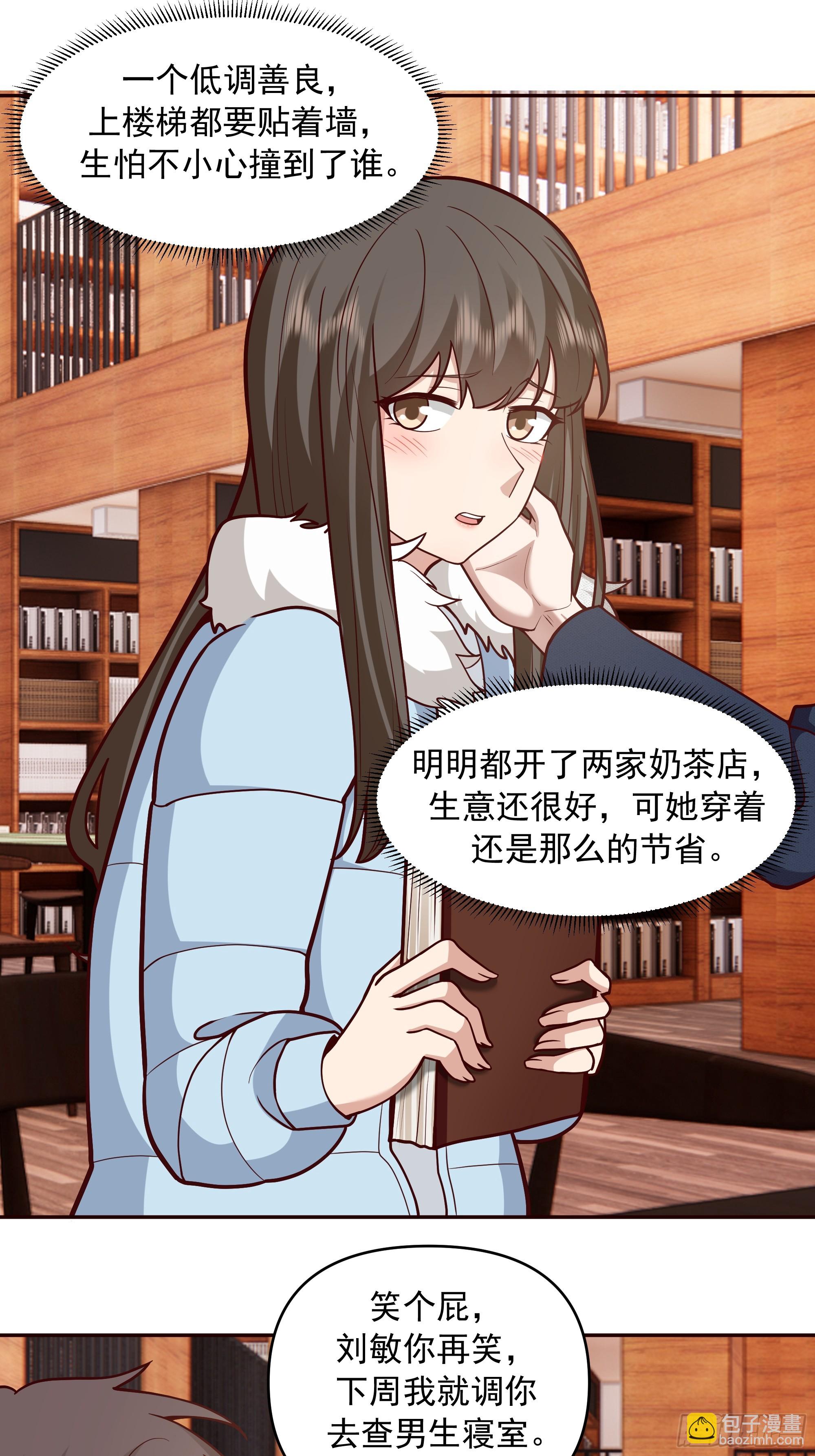 🍘我真没想重生啊 要不就定幼楚了吧！ 第13页