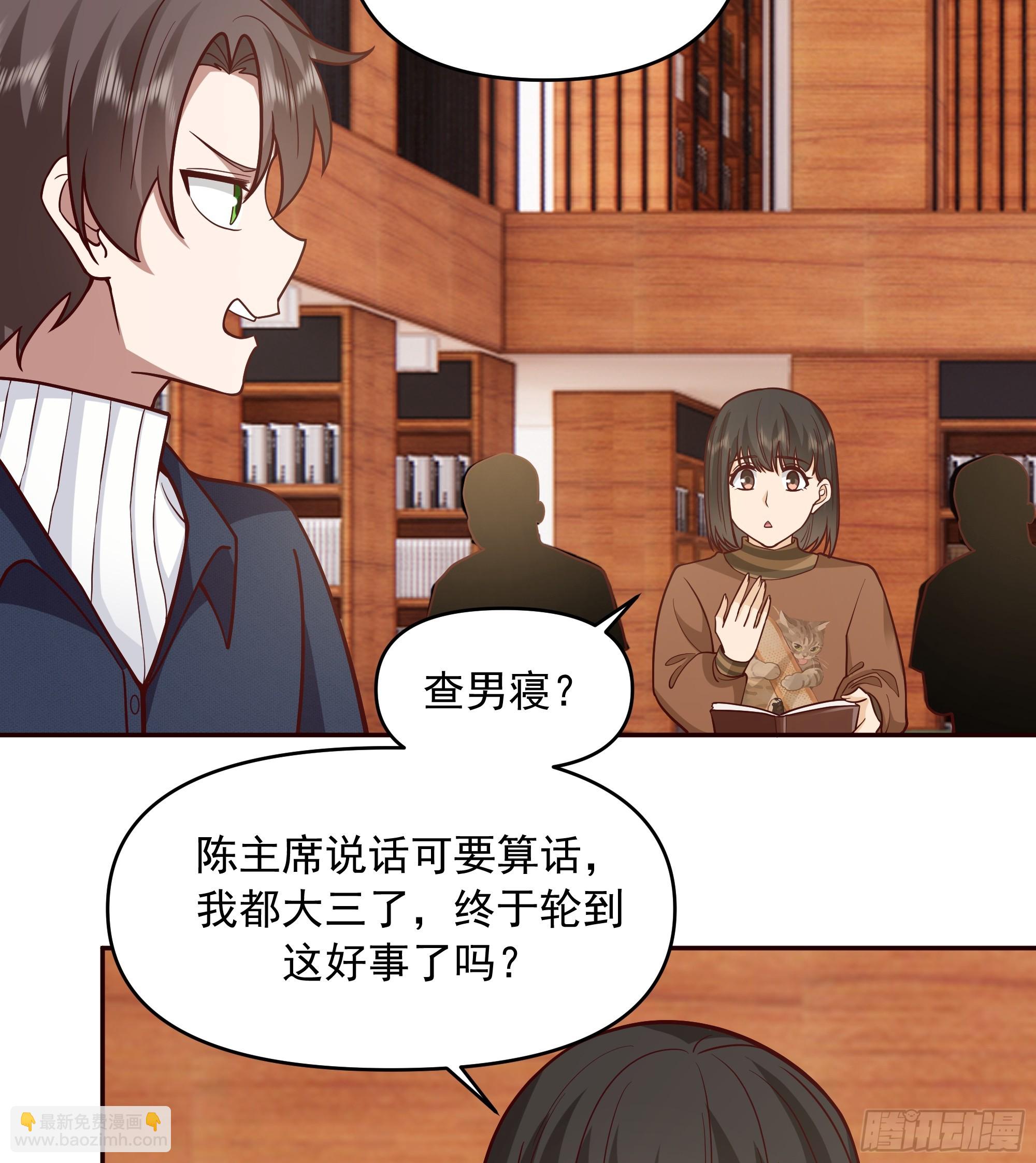 🍘我真没想重生啊 要不就定幼楚了吧！ 第14页