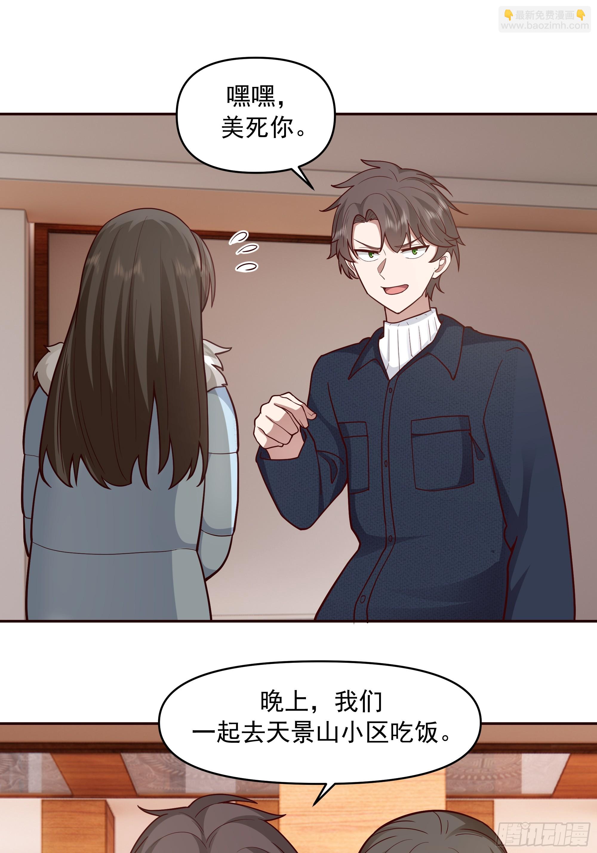 🍘我真没想重生啊 要不就定幼楚了吧！ 第16页