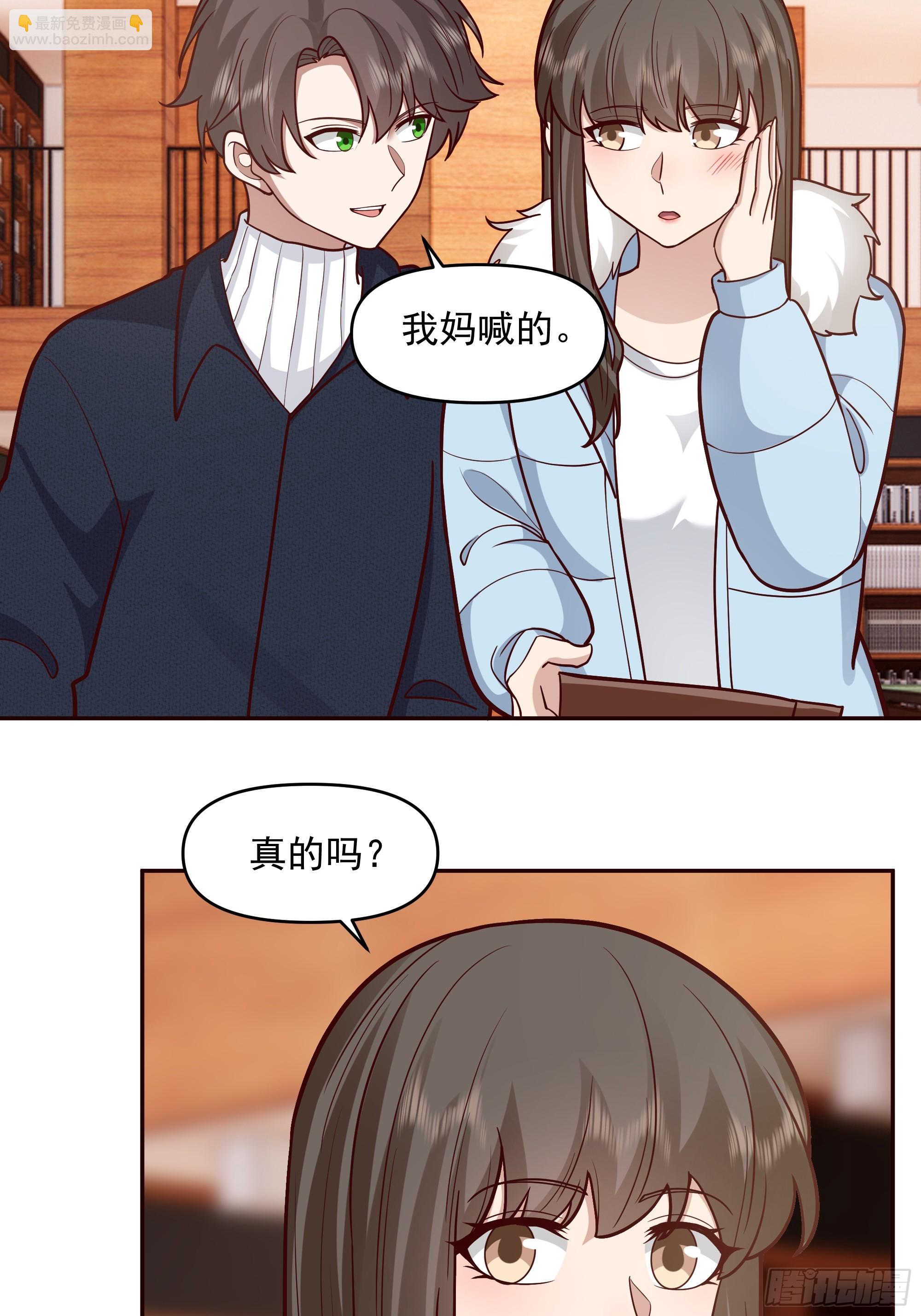 🍘我真没想重生啊 要不就定幼楚了吧！ 第17页