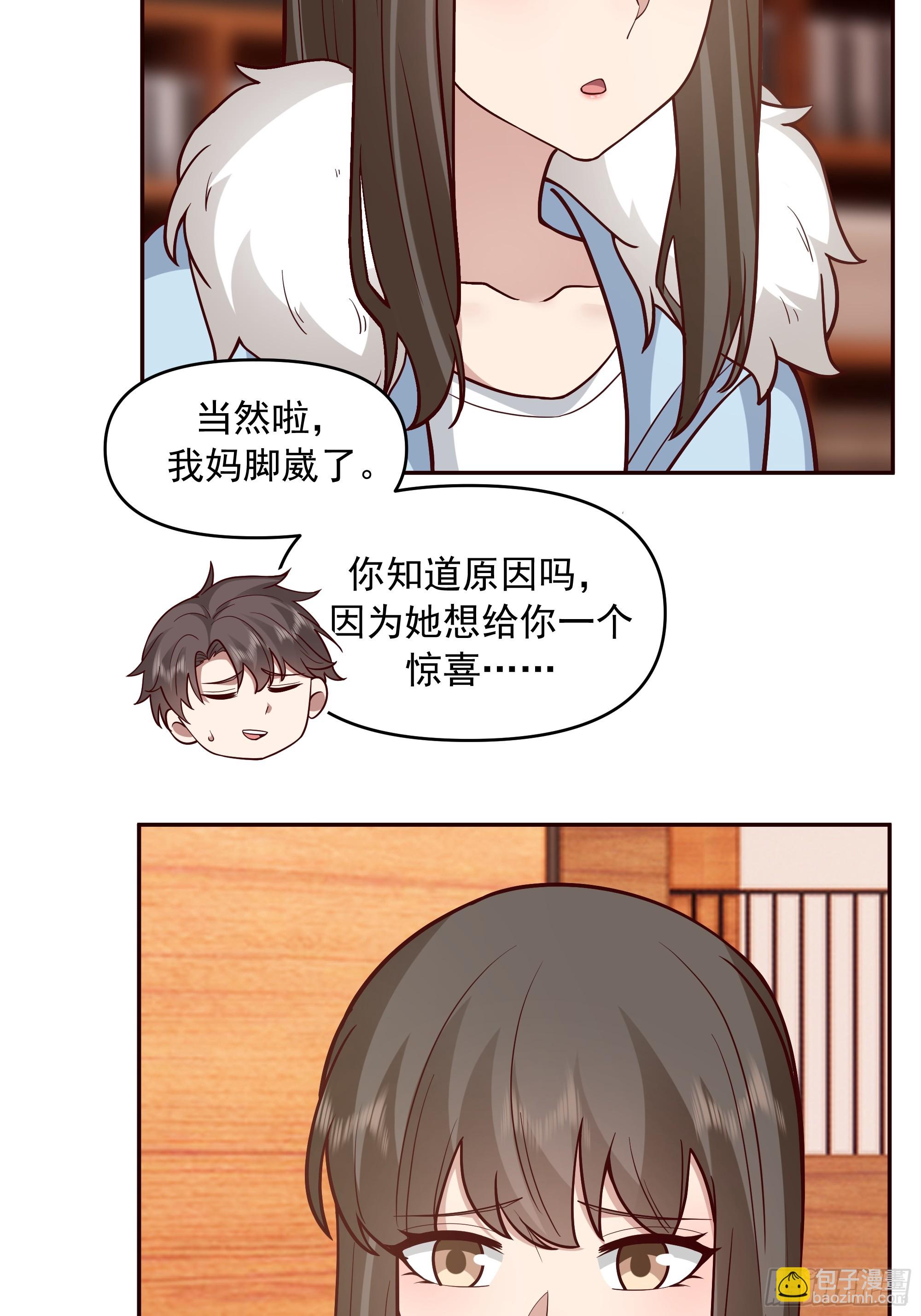 🍘我真没想重生啊 要不就定幼楚了吧！ 第18页