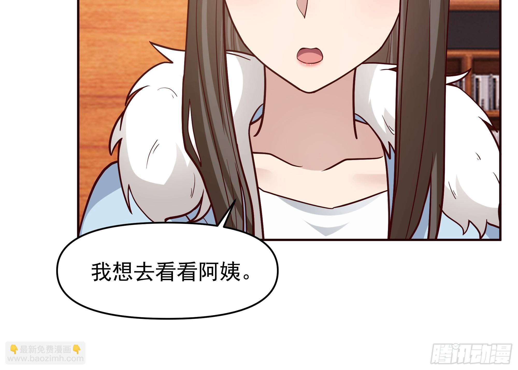 🍘我真没想重生啊 要不就定幼楚了吧！ 第19页