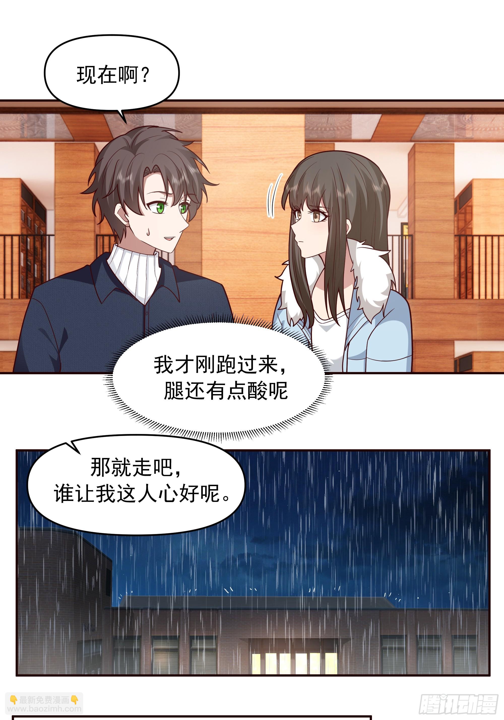 🍘我真没想重生啊 要不就定幼楚了吧！ 第20页