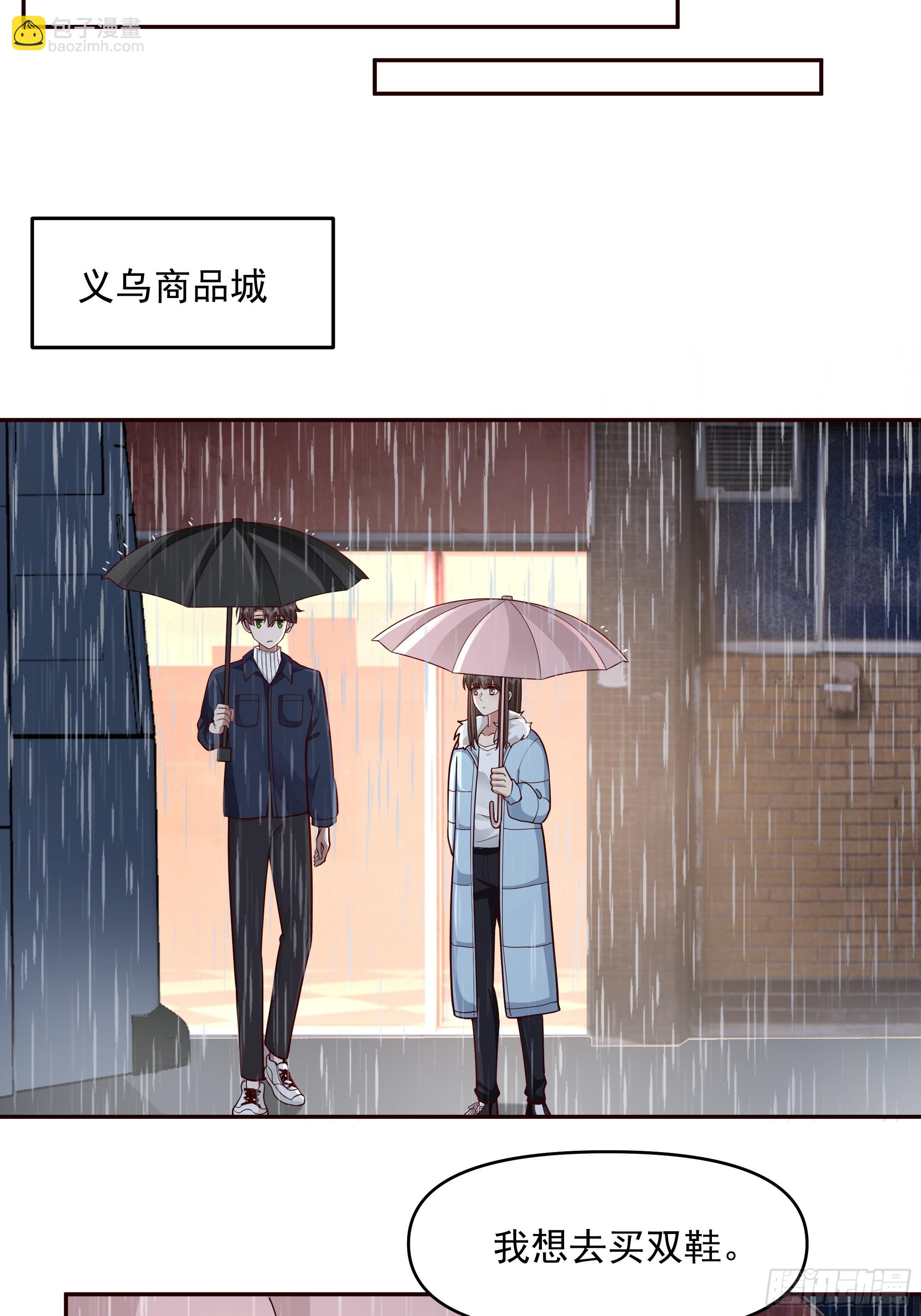 🍘我真没想重生啊 要不就定幼楚了吧！ 第21页