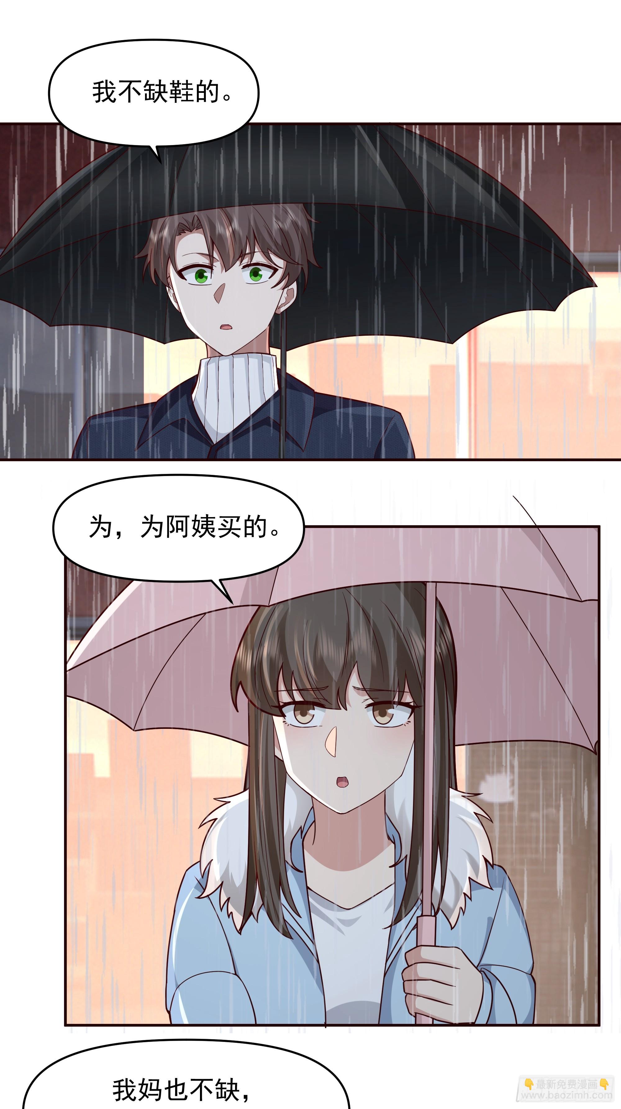 🍘我真没想重生啊 要不就定幼楚了吧！ 第23页