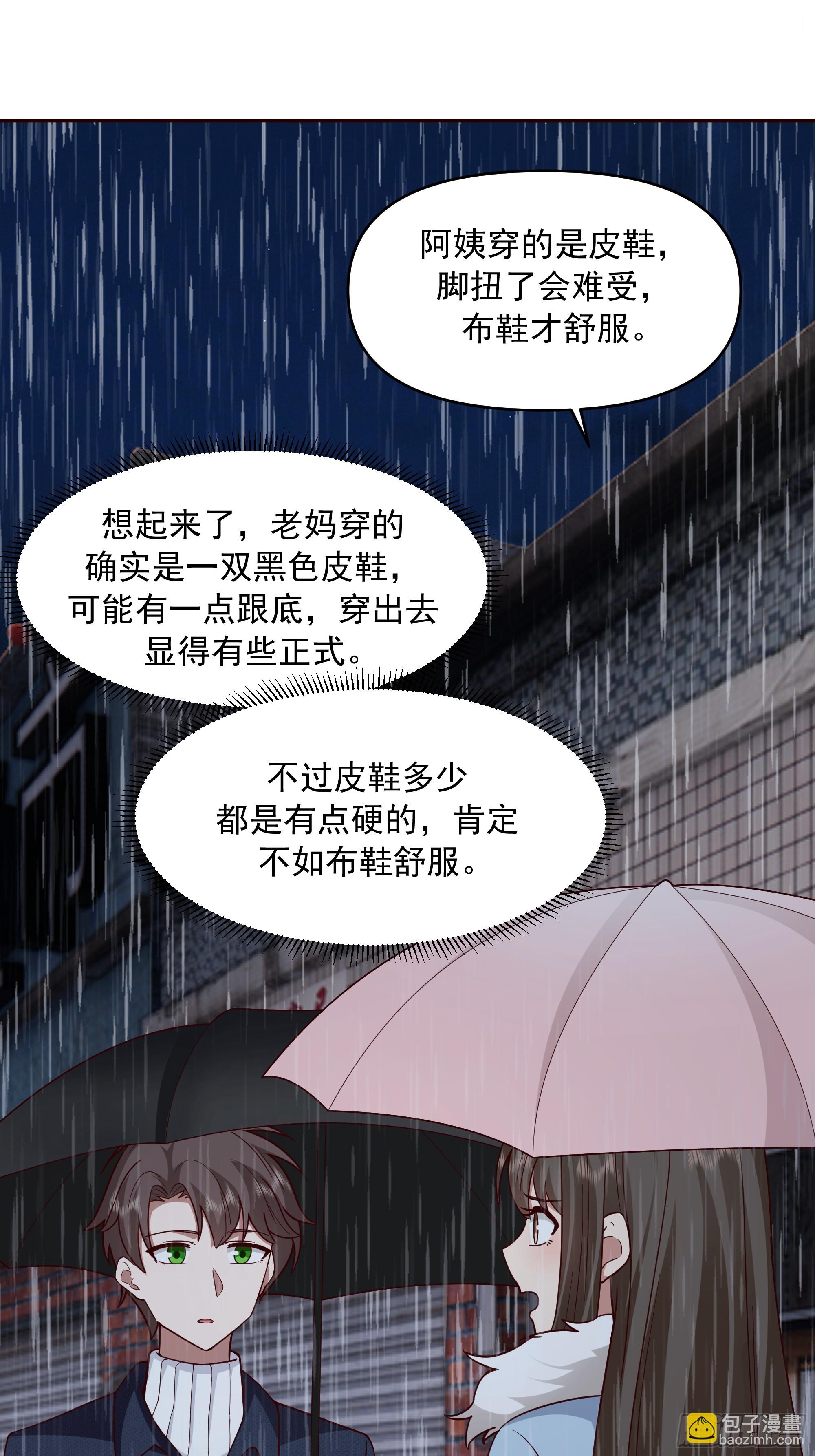 🍘我真没想重生啊 要不就定幼楚了吧！ 第26页