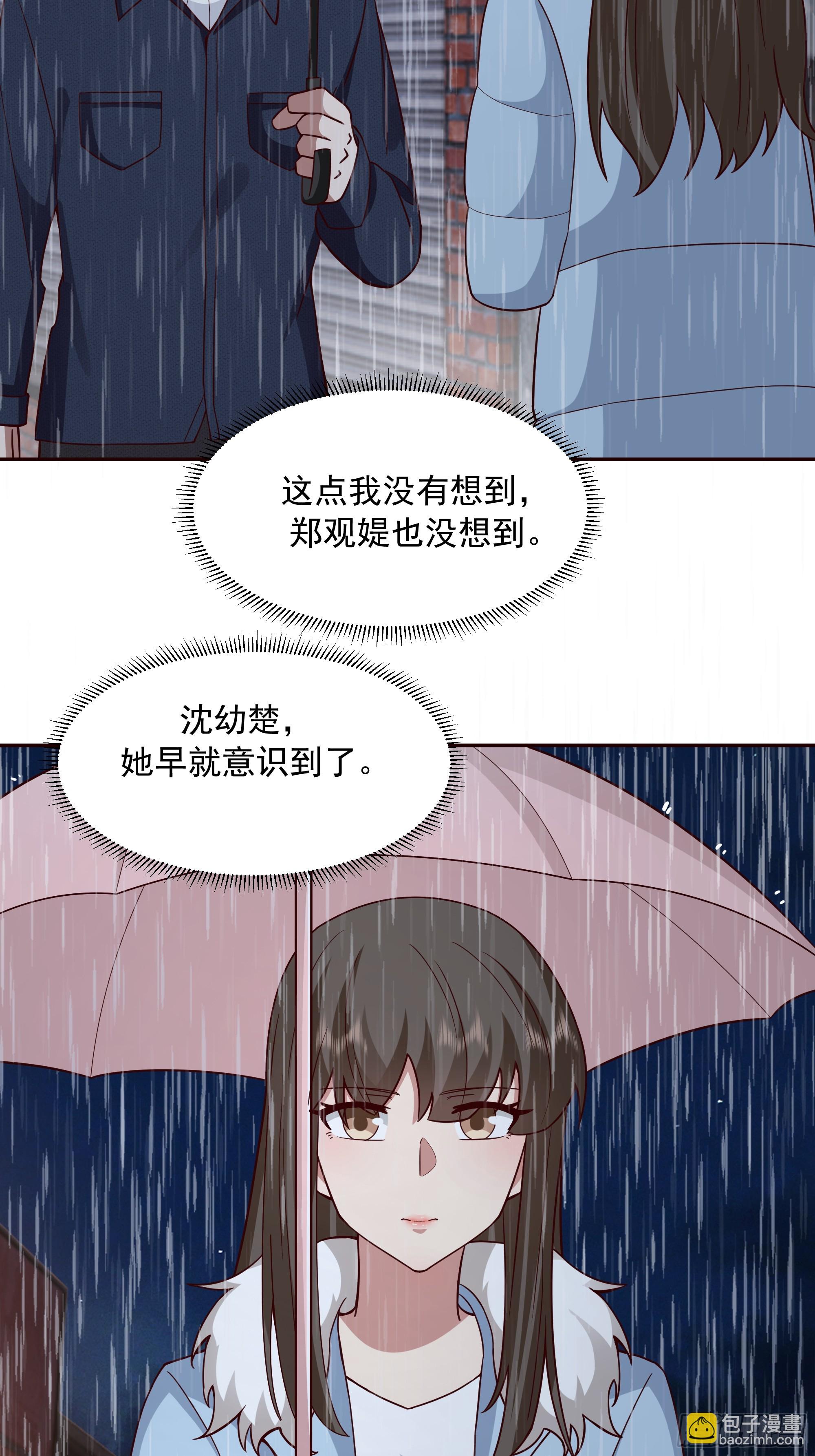 🍘我真没想重生啊 要不就定幼楚了吧！ 第27页