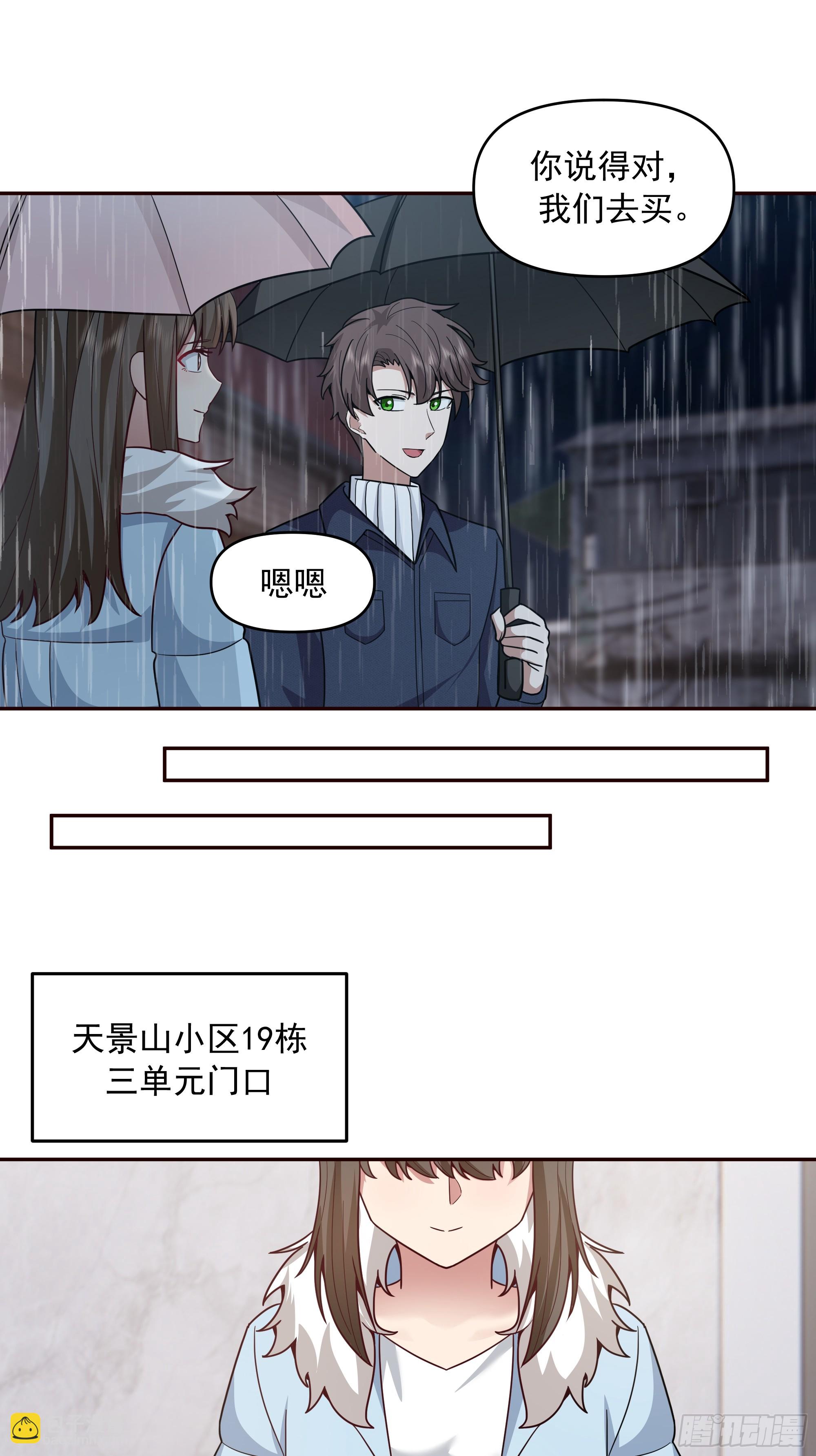 🍘我真没想重生啊 要不就定幼楚了吧！ 第29页
