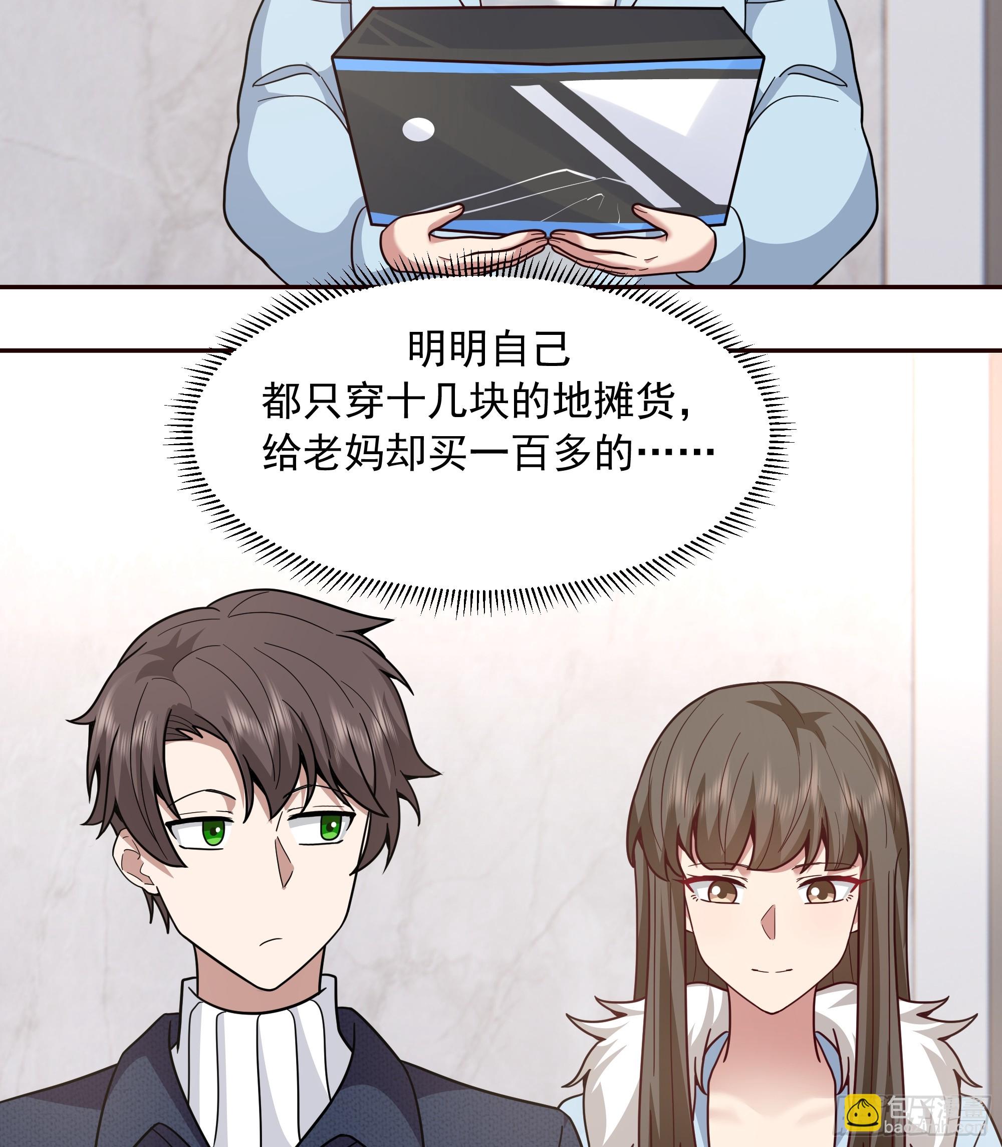 🍘我真没想重生啊 要不就定幼楚了吧！ 第30页