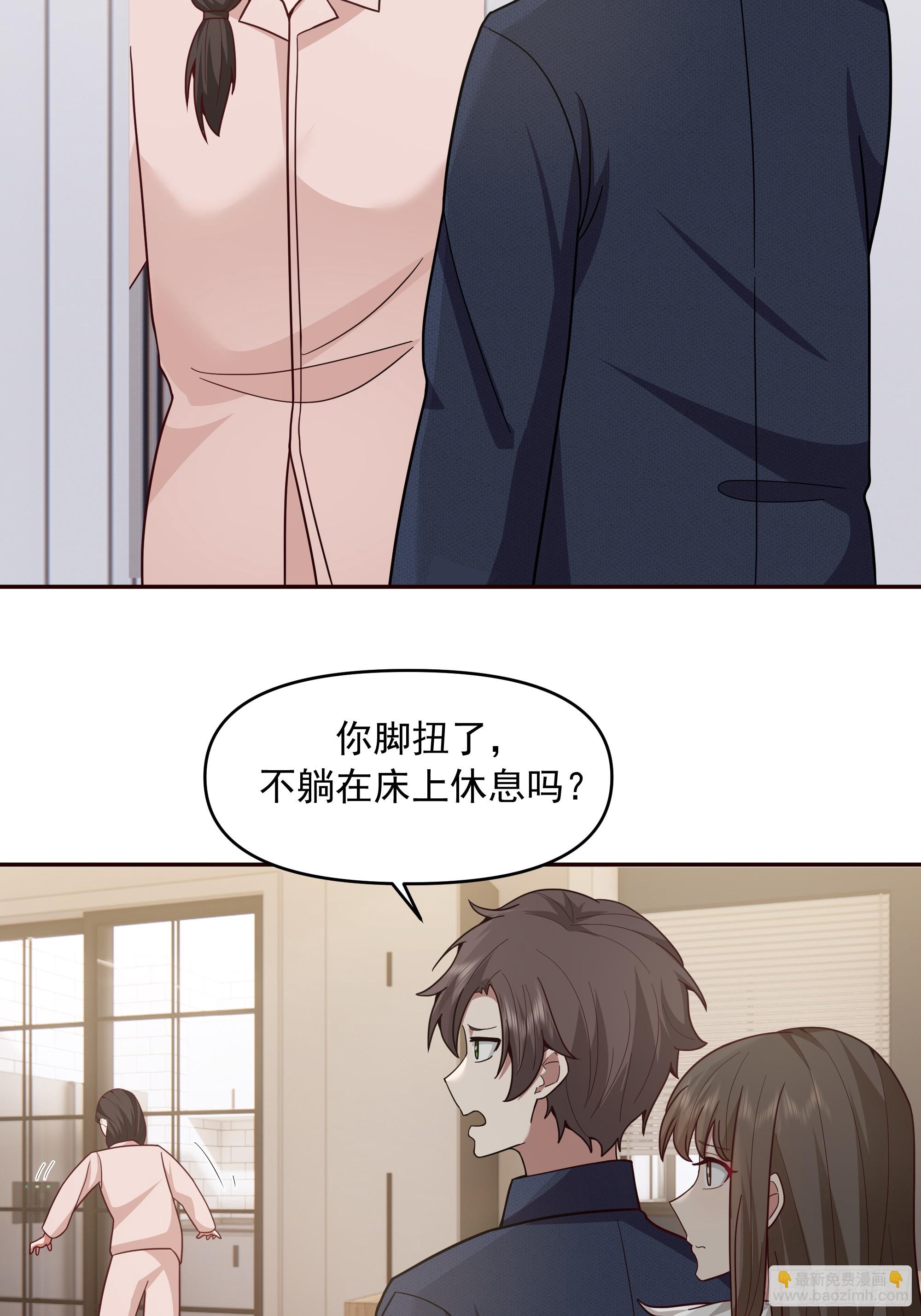 🍘我真没想重生啊 要不就定幼楚了吧！ 第33页