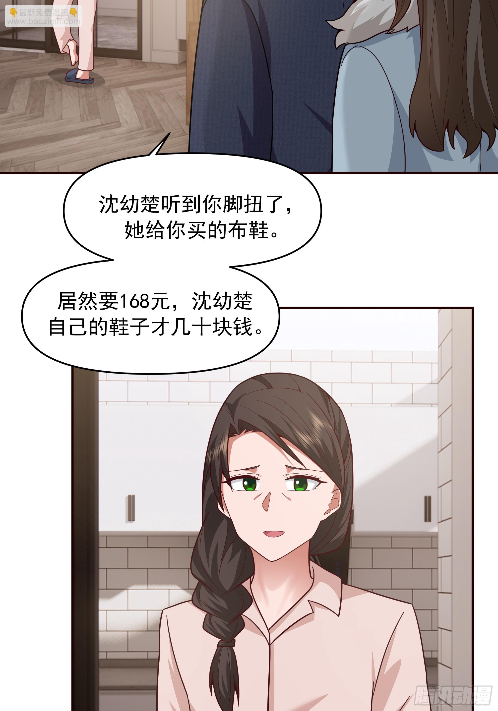 🍘我真没想重生啊 要不就定幼楚了吧！ 第34页