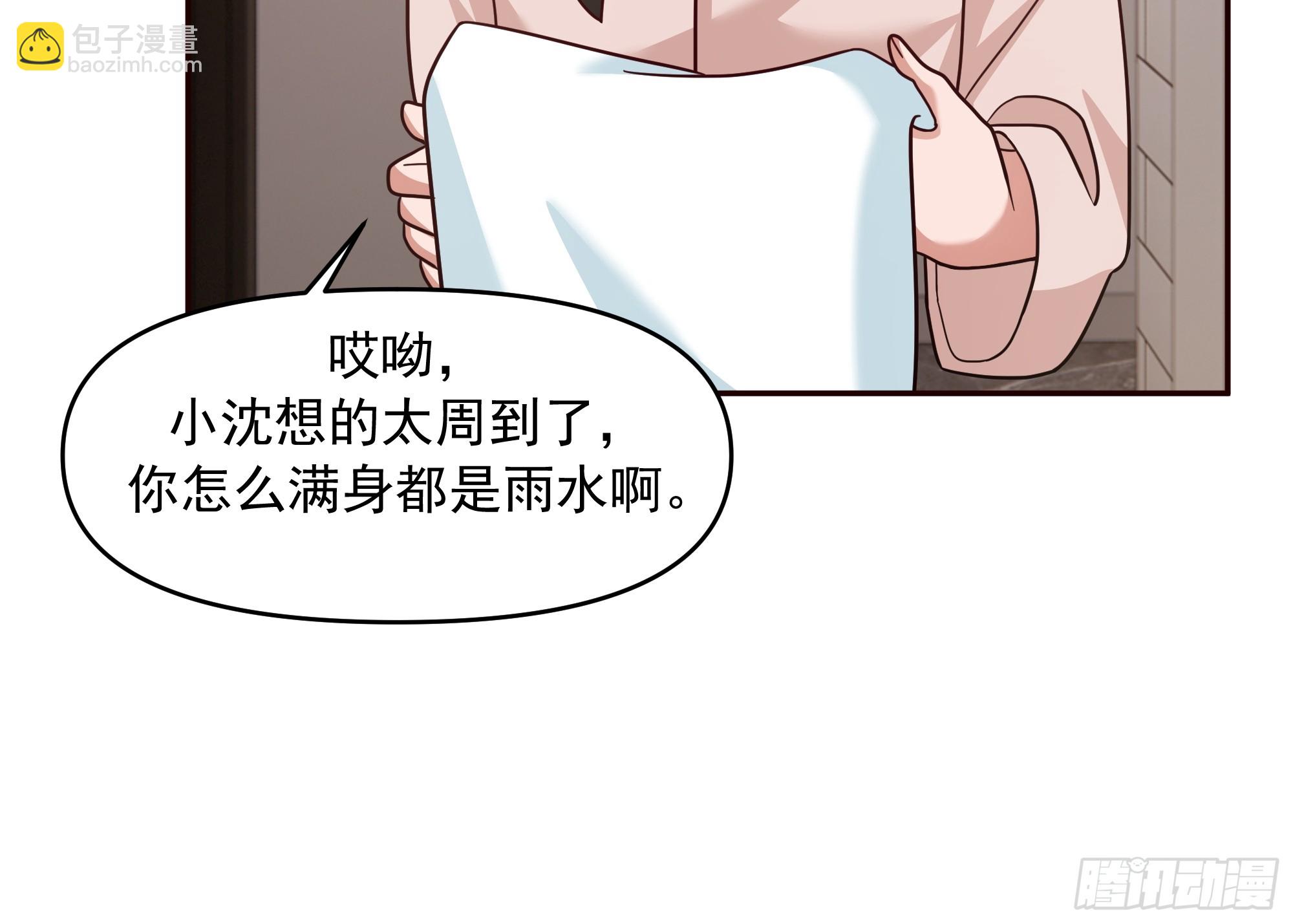 🍘我真没想重生啊 要不就定幼楚了吧！ 第35页