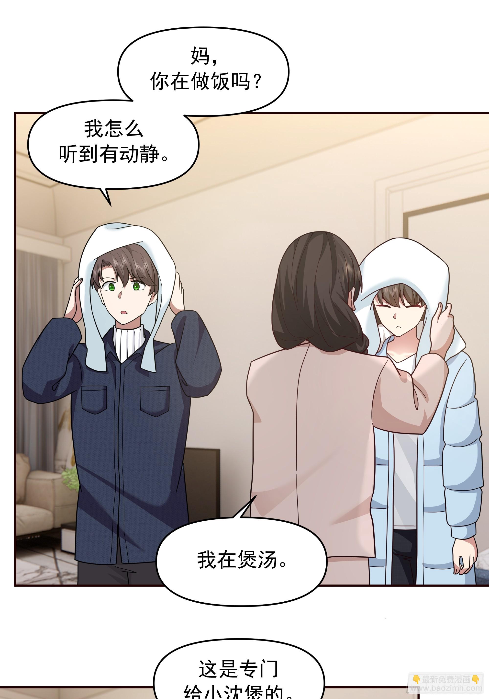 🍘我真没想重生啊 要不就定幼楚了吧！ 第36页