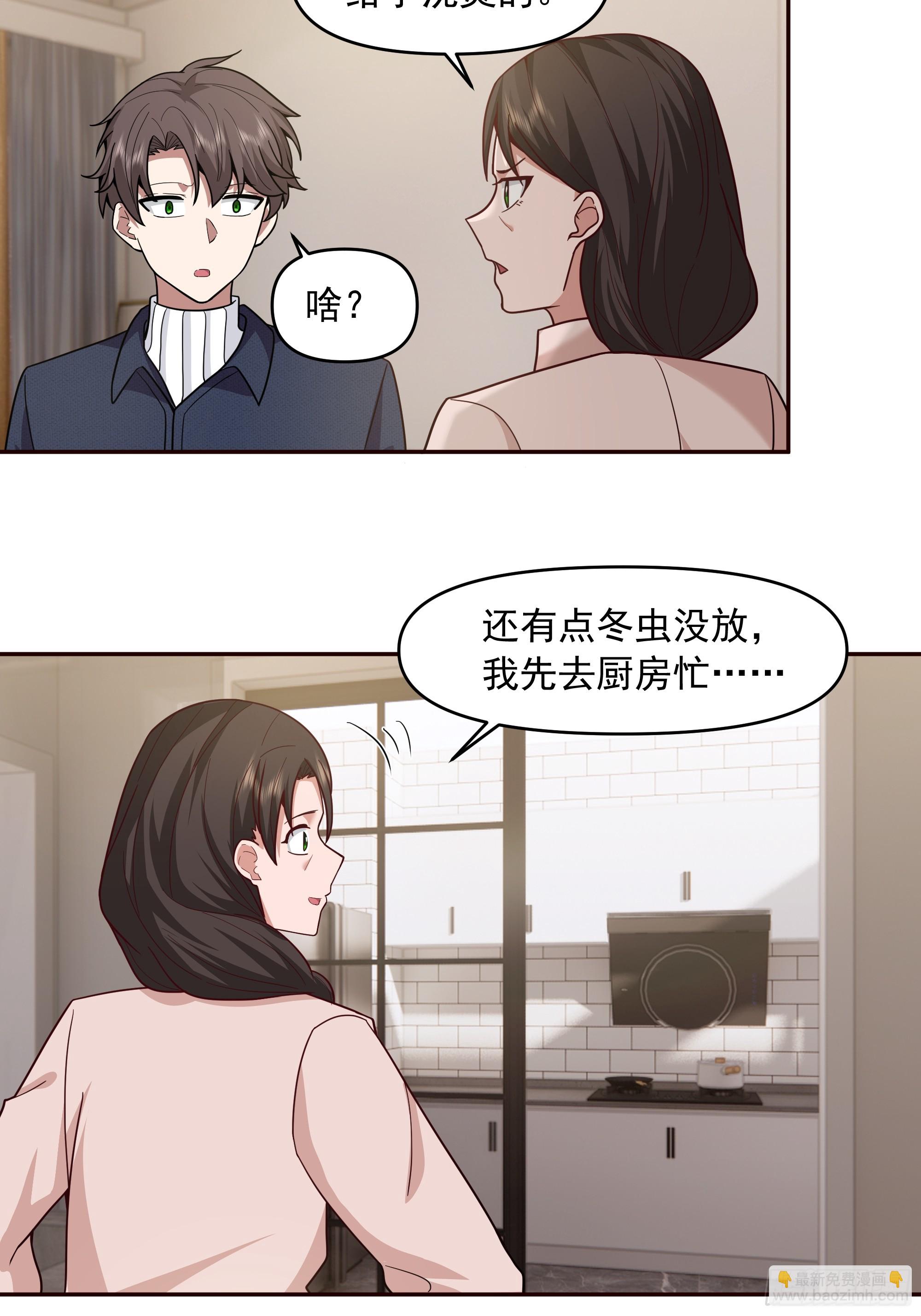 🍘我真没想重生啊 要不就定幼楚了吧！ 第37页