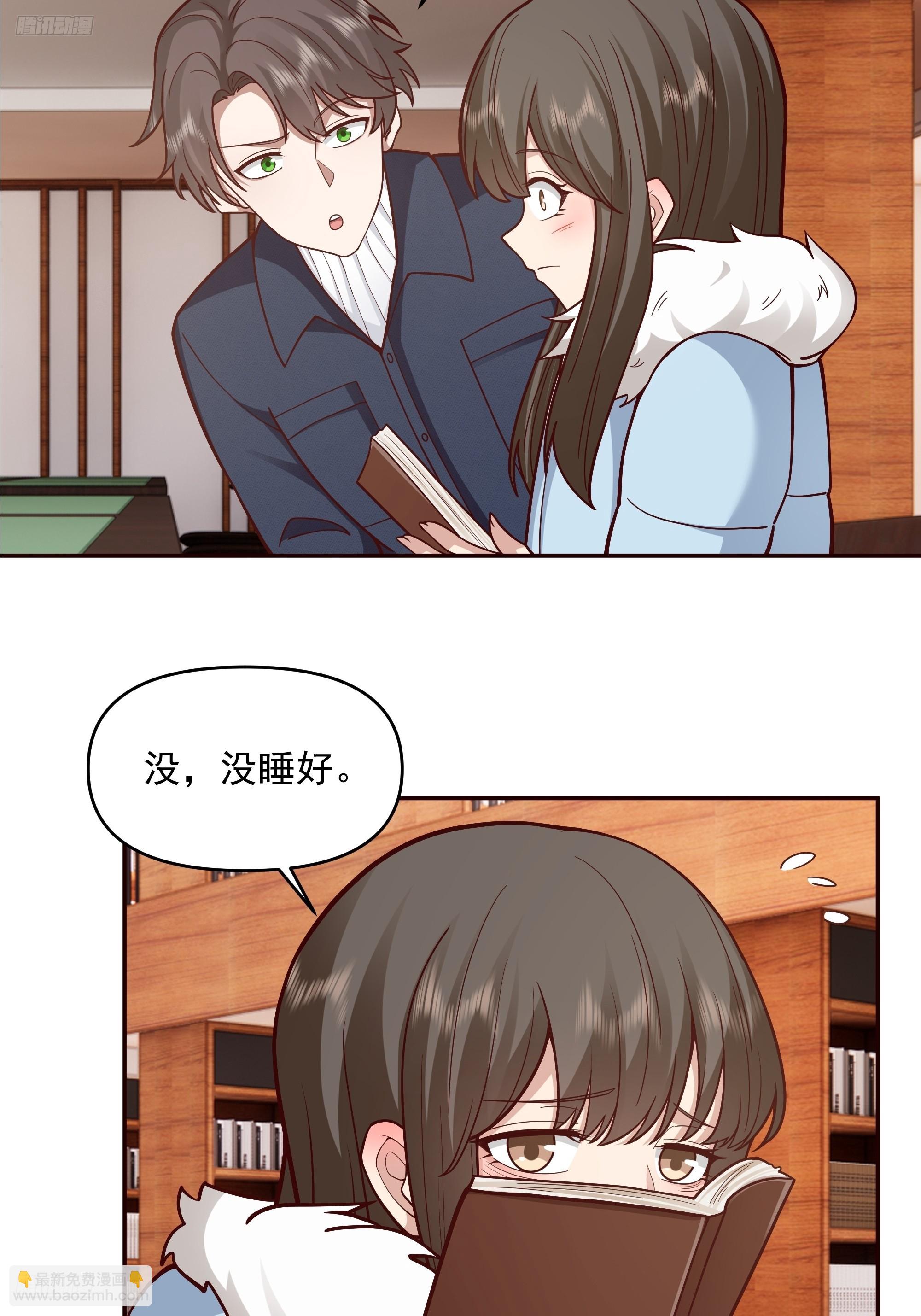 🍘我真没想重生啊 要不就定幼楚了吧！ 第4页