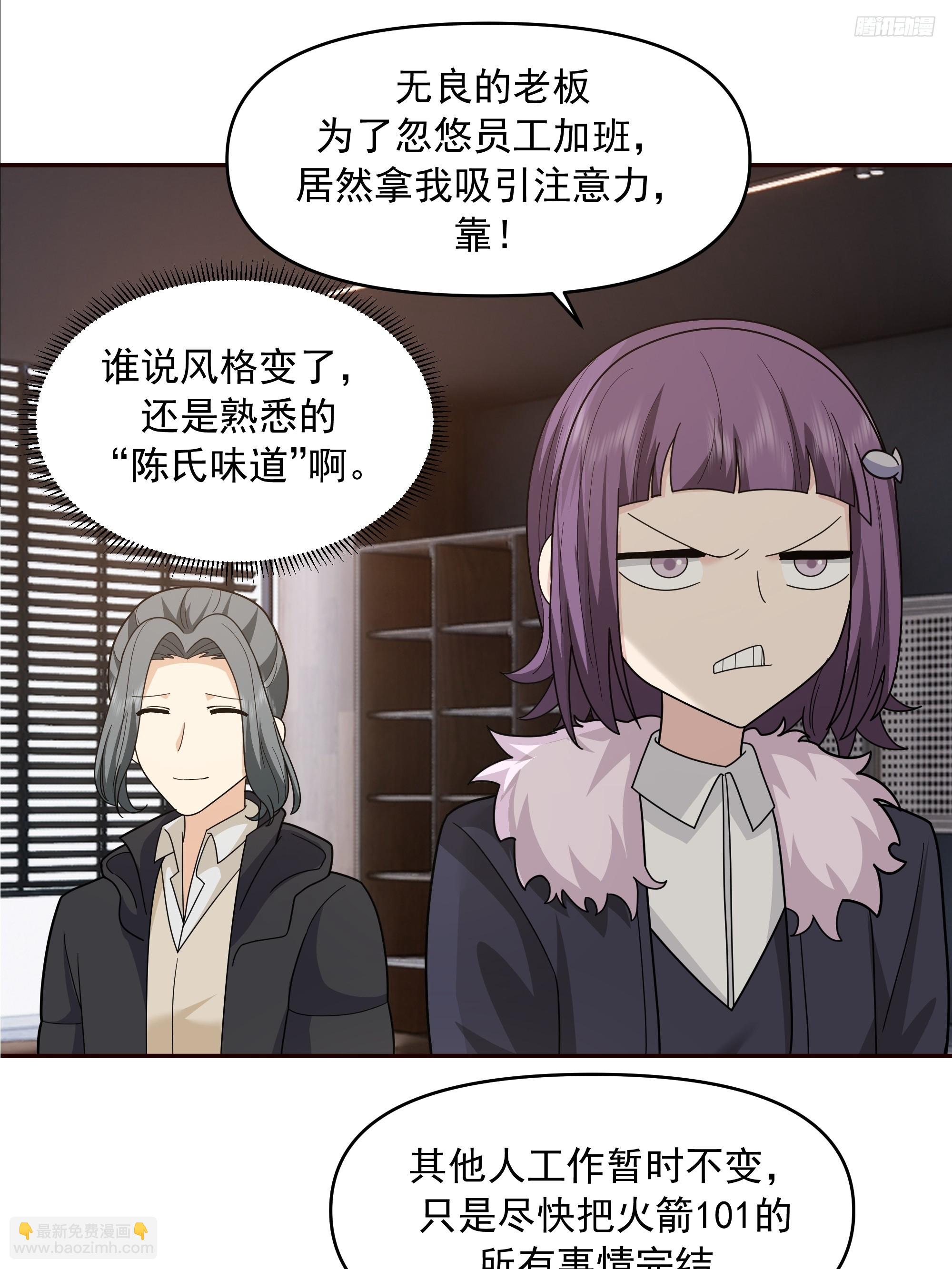 🍘我真没想重生啊 实在没优点就说个子高～ 第10页