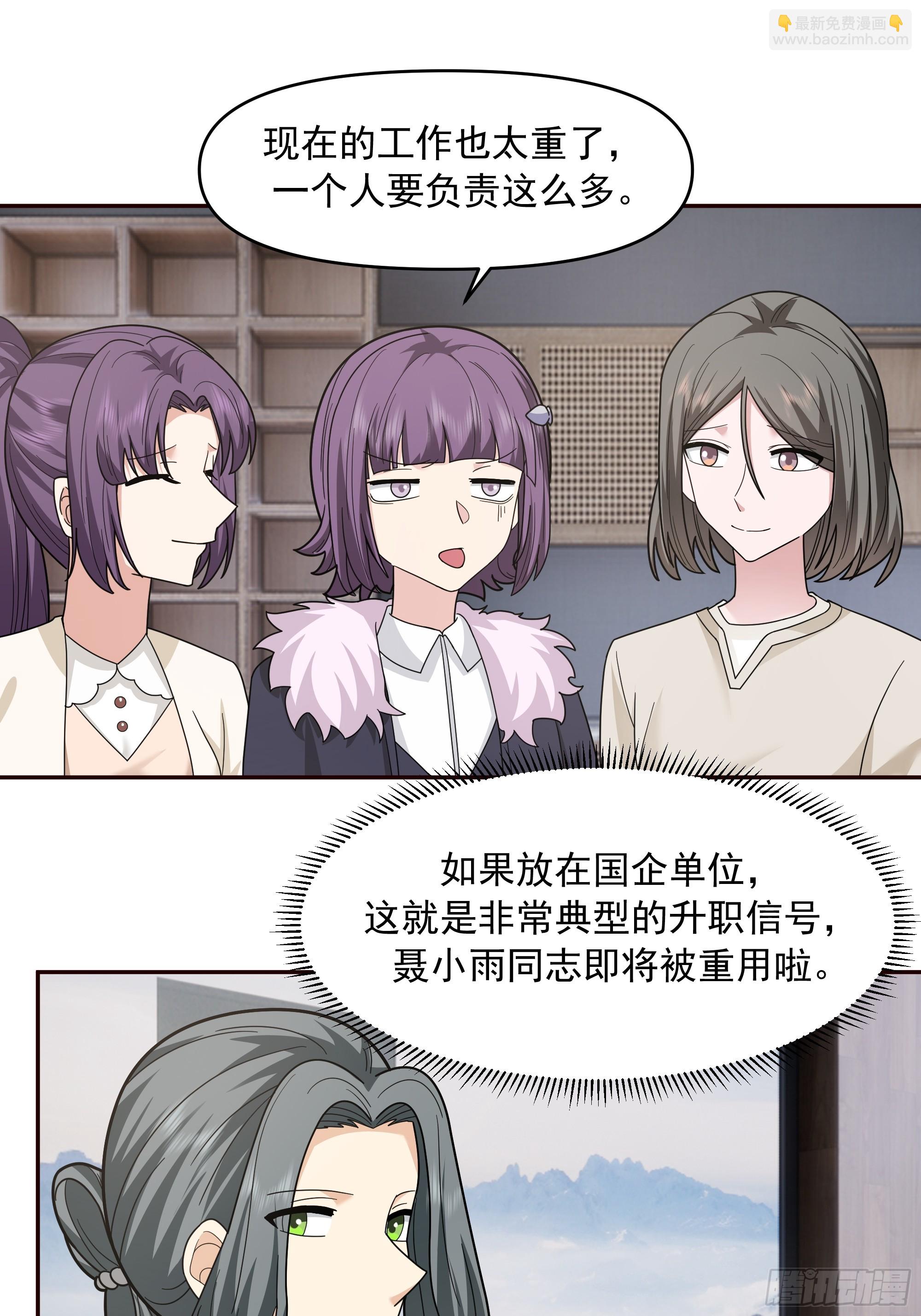 🍘我真没想重生啊 实在没优点就说个子高～ 第14页