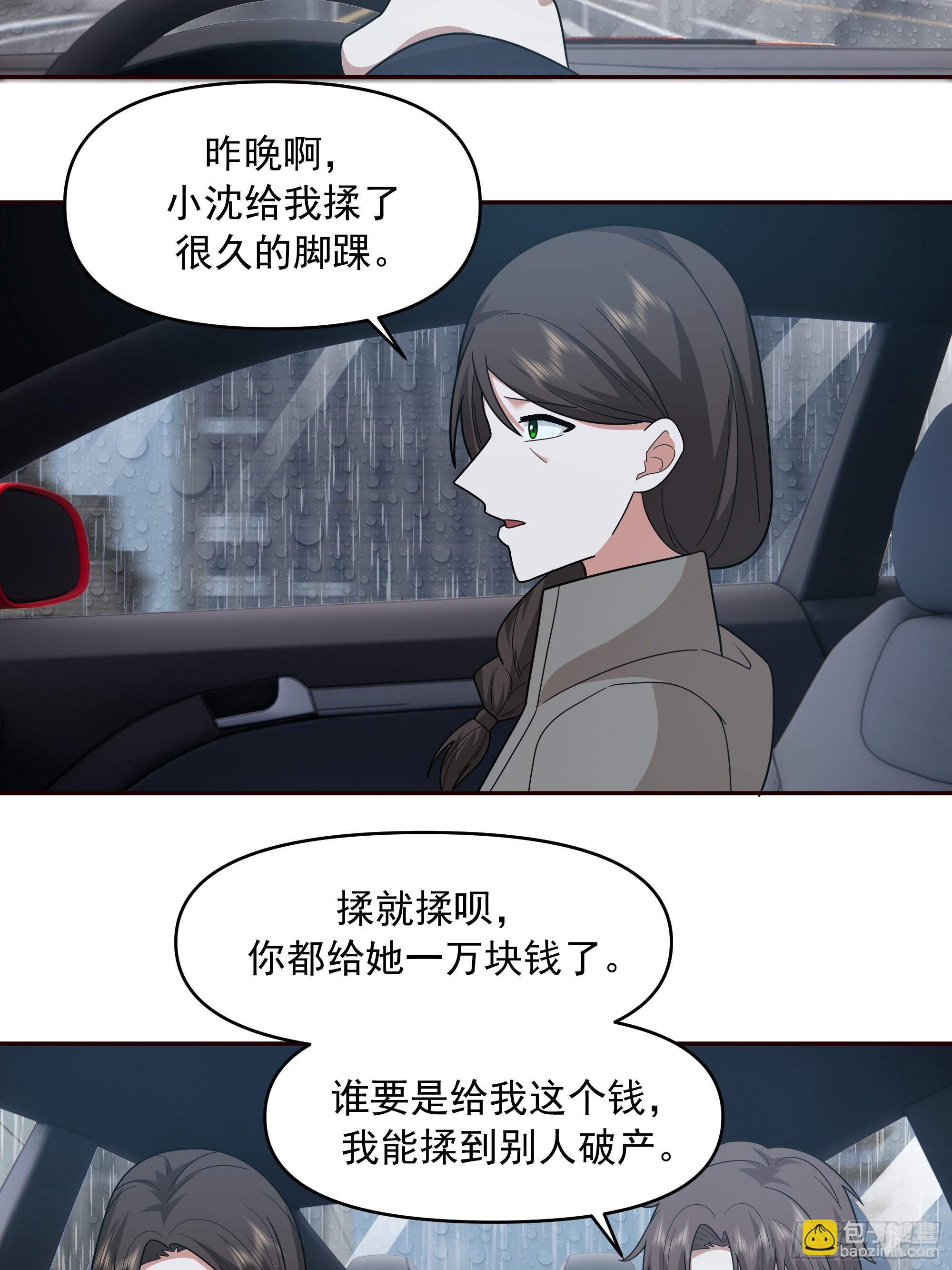 🍘我真没想重生啊 实在没优点就说个子高～ 第19页