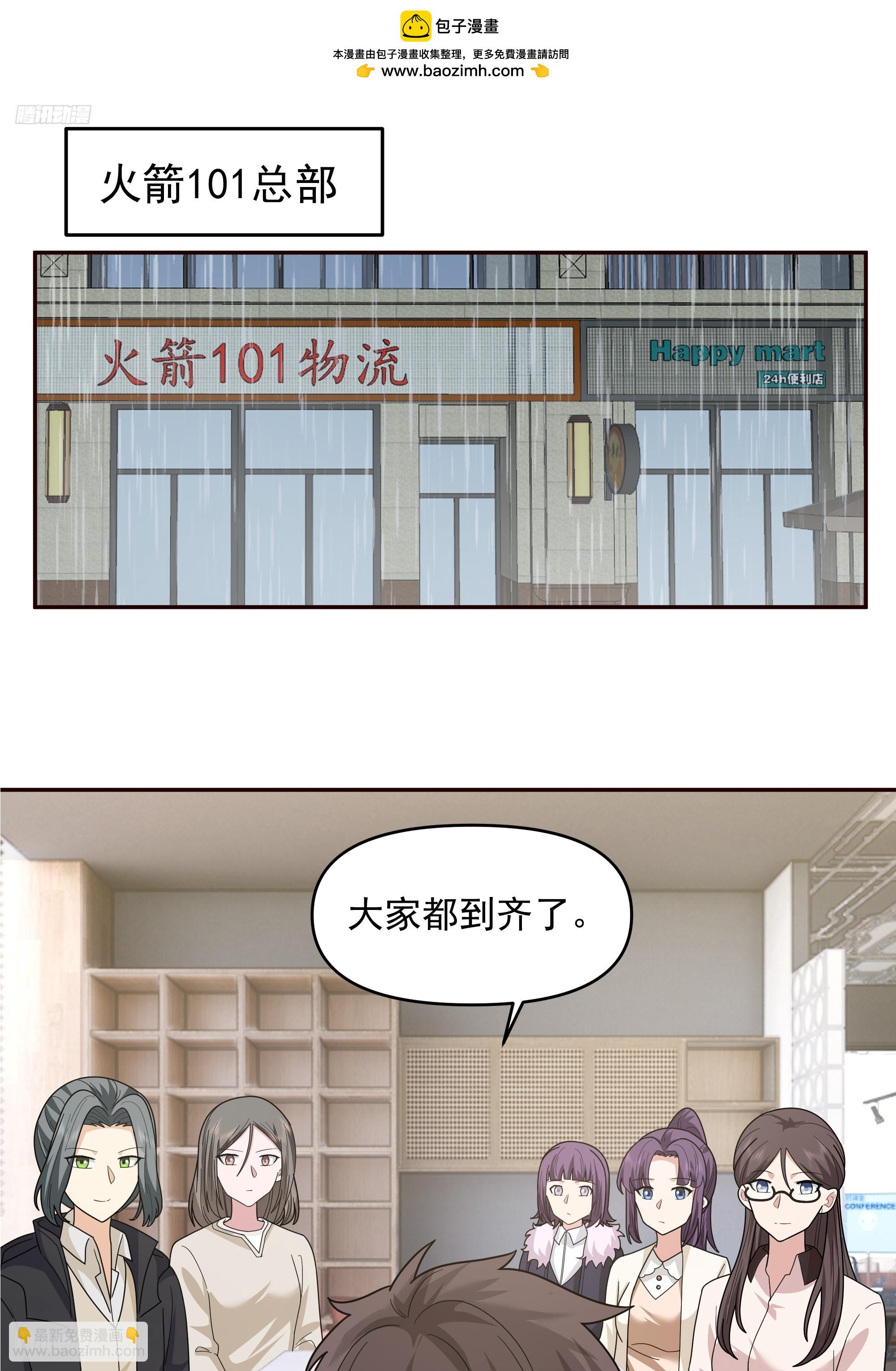 🍘我真没想重生啊 实在没优点就说个子高～ 第2页