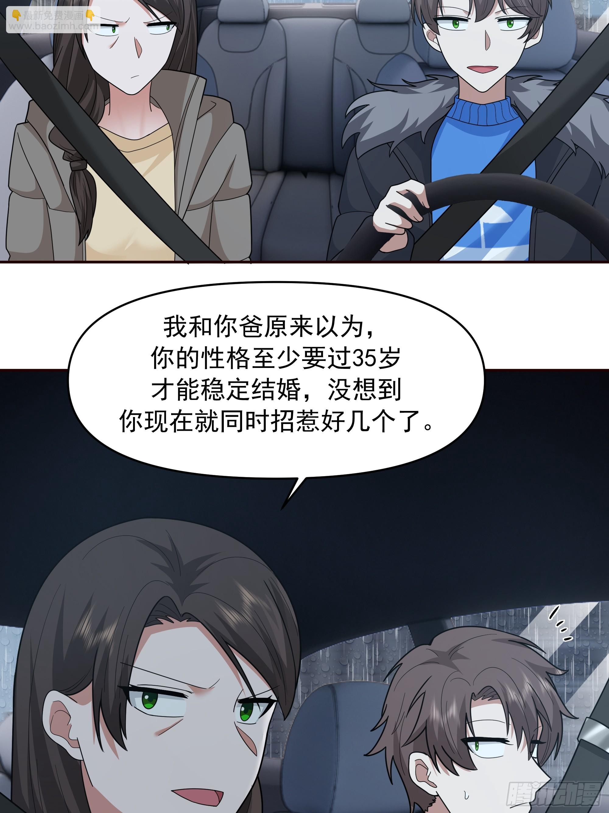 🍘我真没想重生啊 实在没优点就说个子高～ 第20页