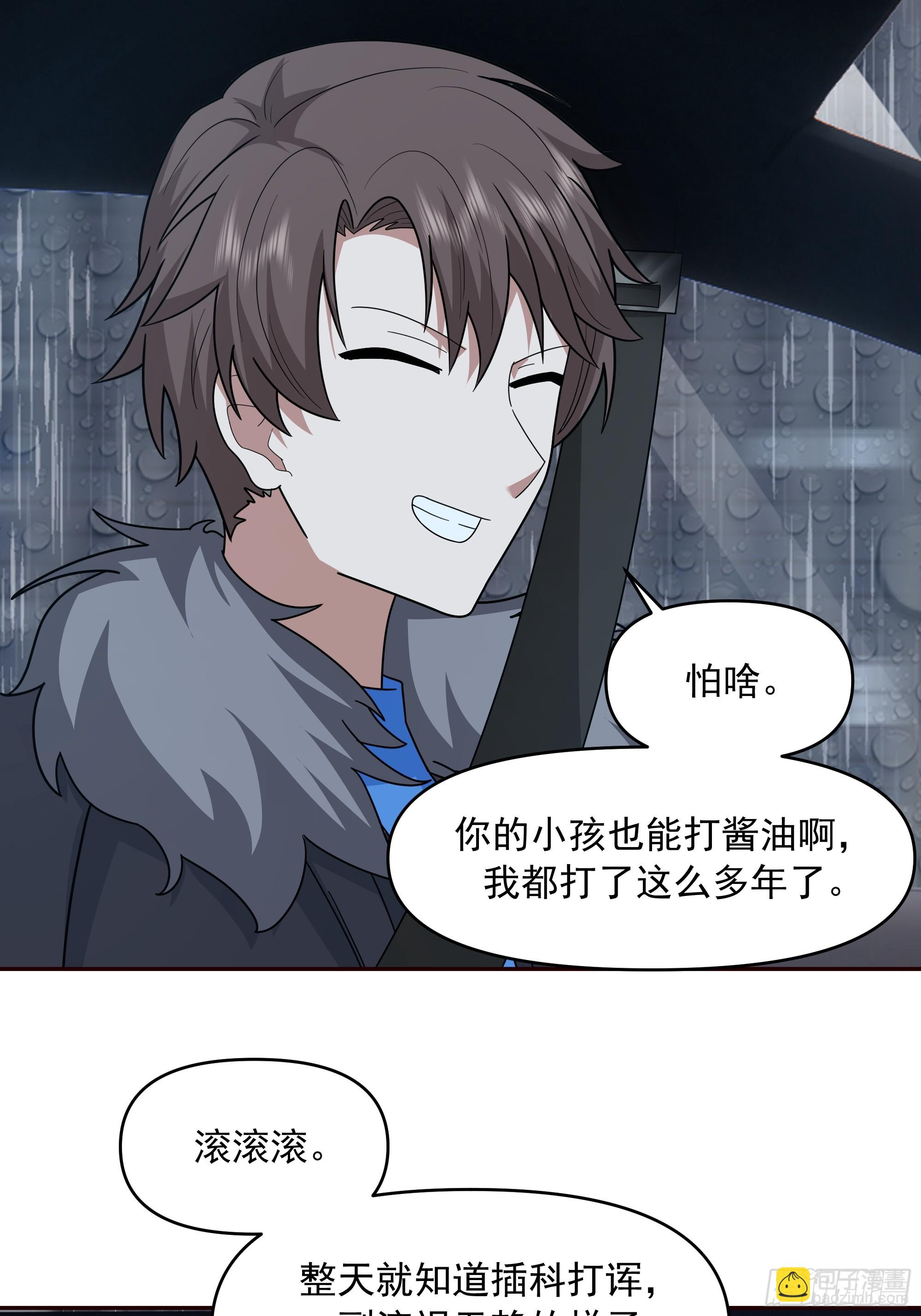 🍘我真没想重生啊 实在没优点就说个子高～ 第23页