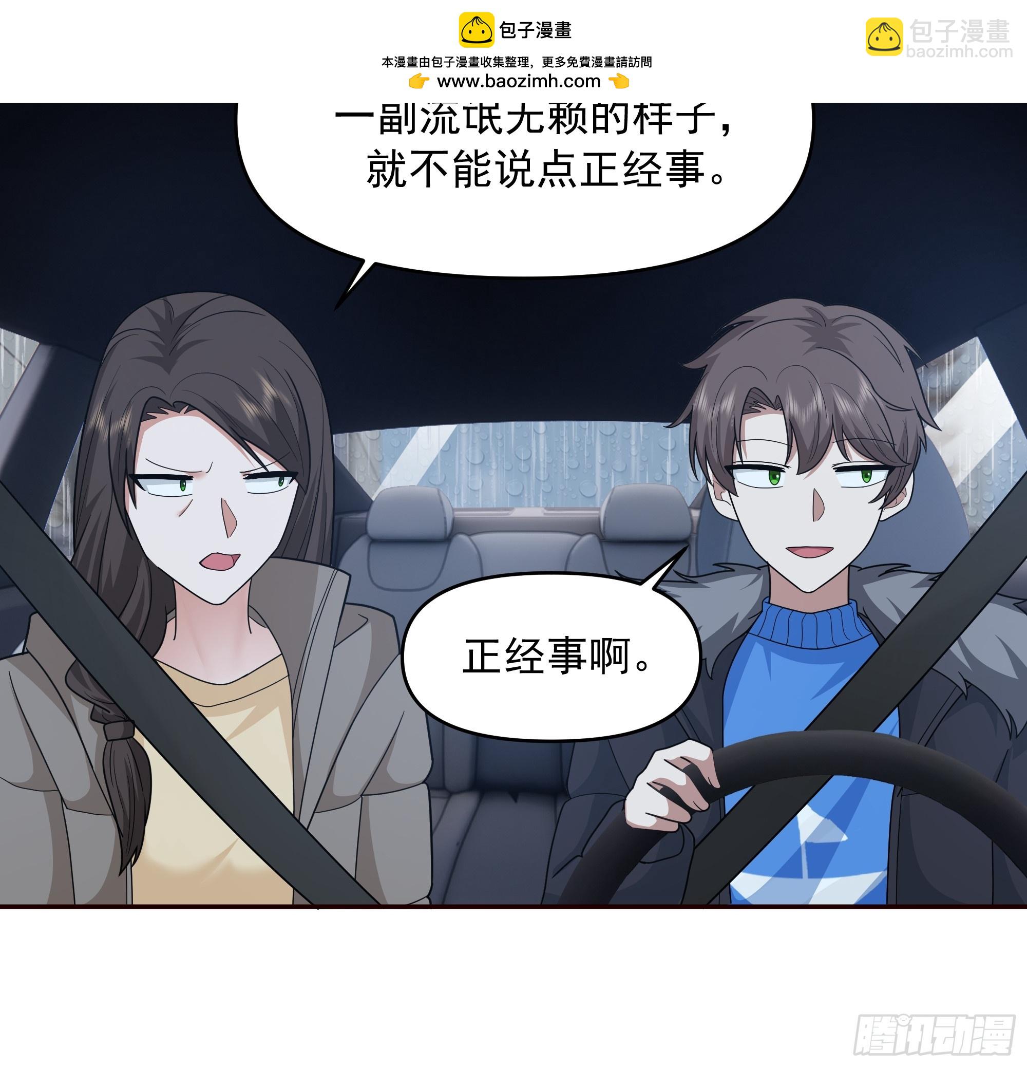 🍘我真没想重生啊 实在没优点就说个子高～ 第24页