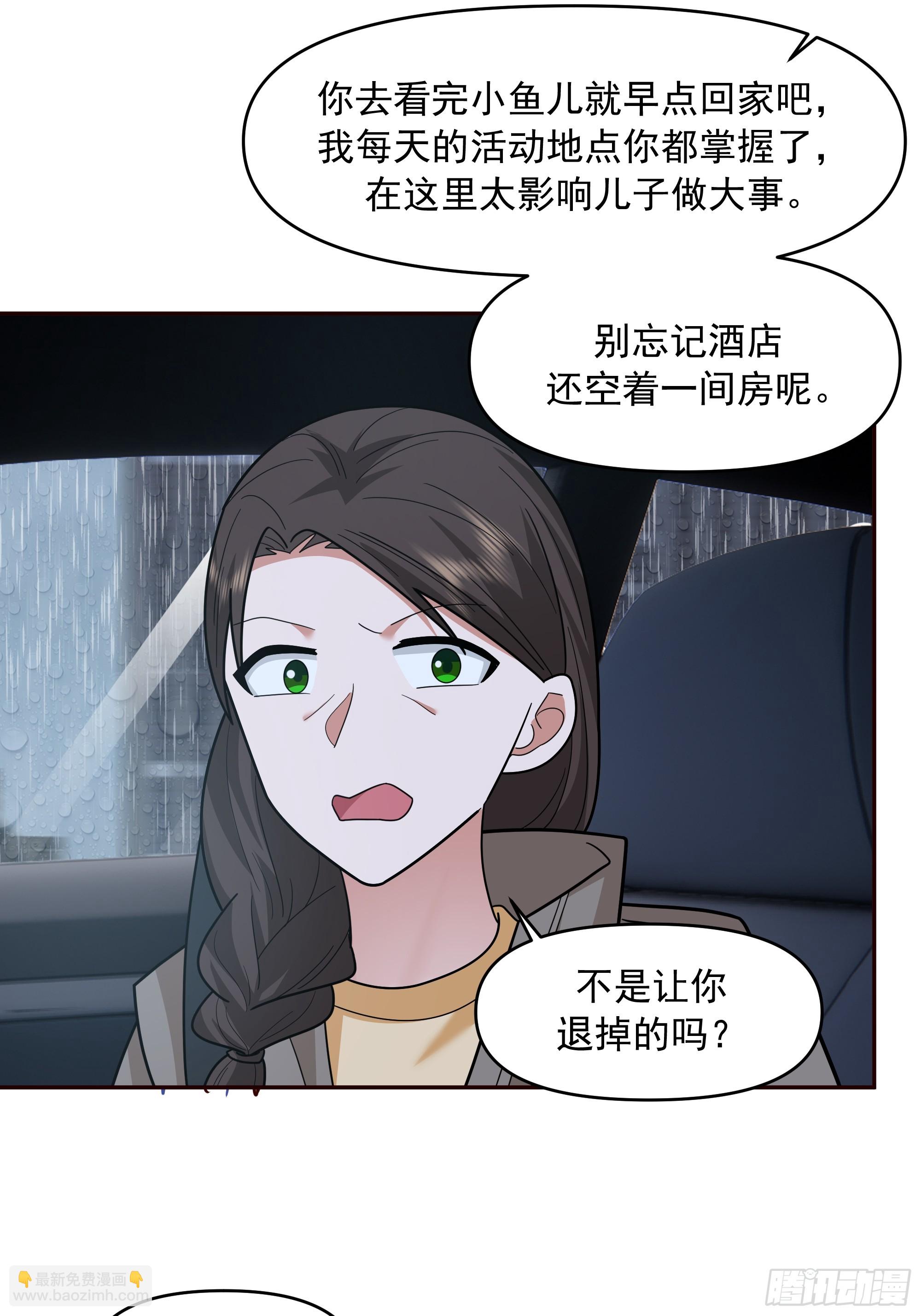 🍘我真没想重生啊 实在没优点就说个子高～ 第25页