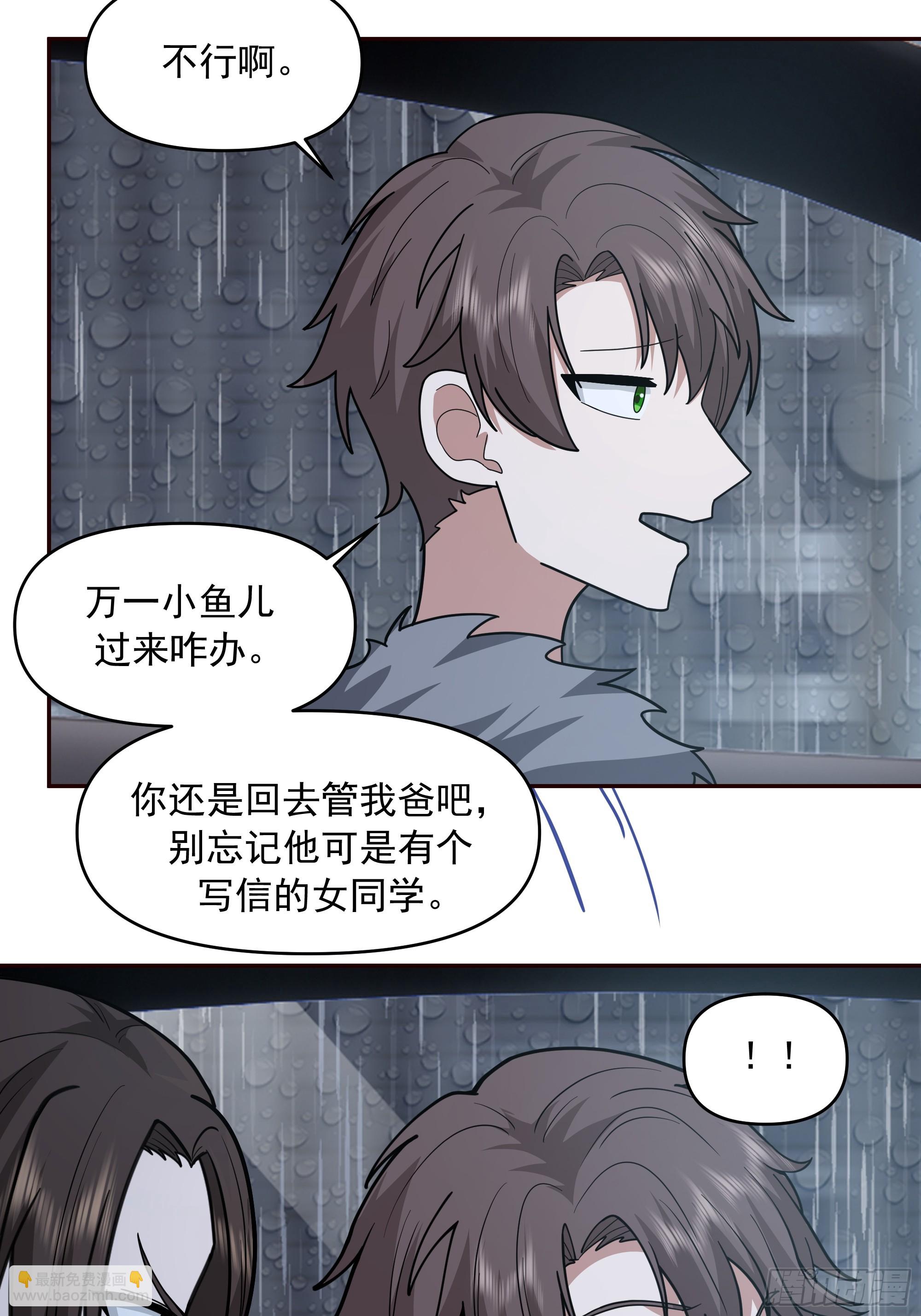 🍘我真没想重生啊 实在没优点就说个子高～ 第26页