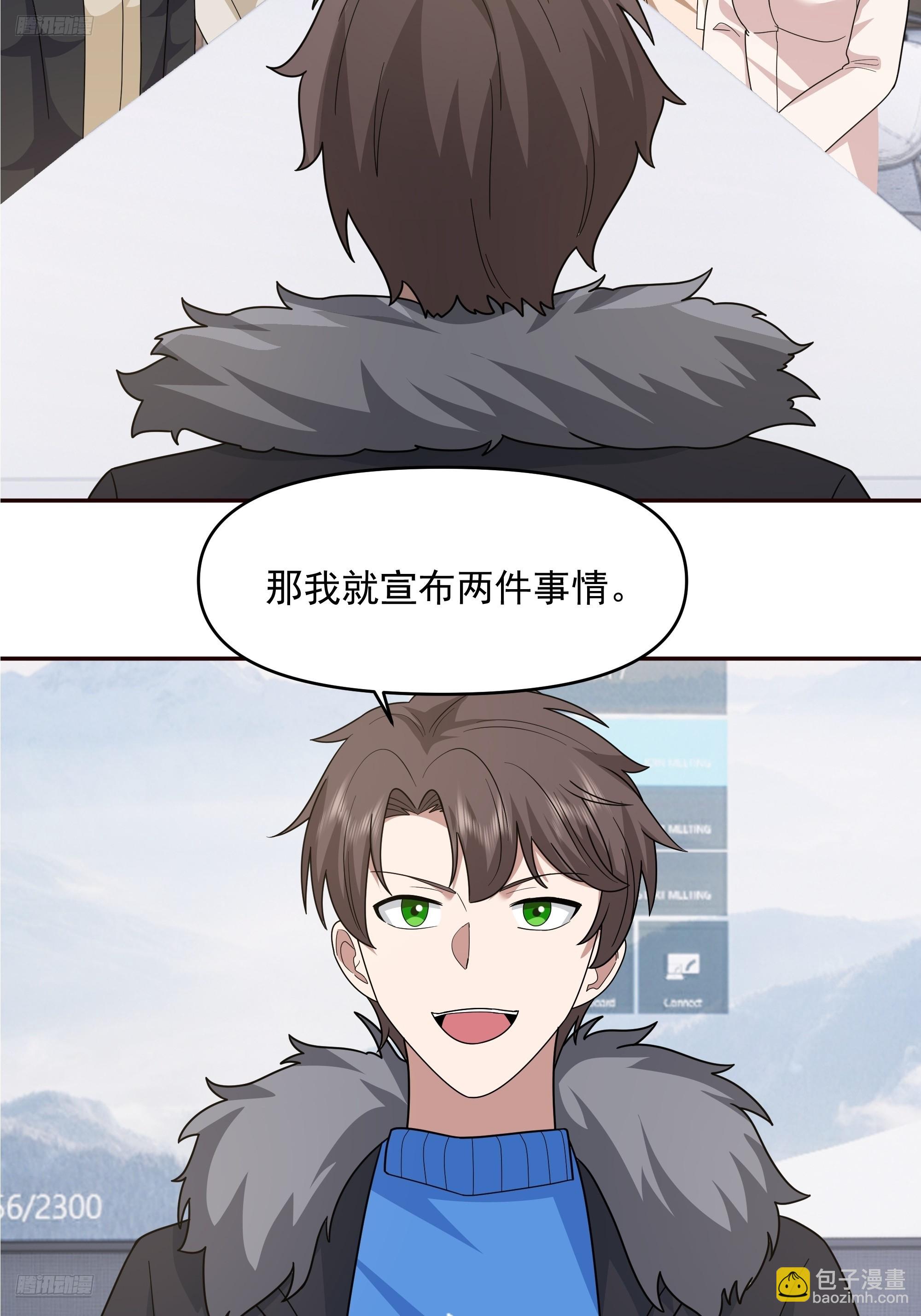 🍘我真没想重生啊 实在没优点就说个子高～ 第3页