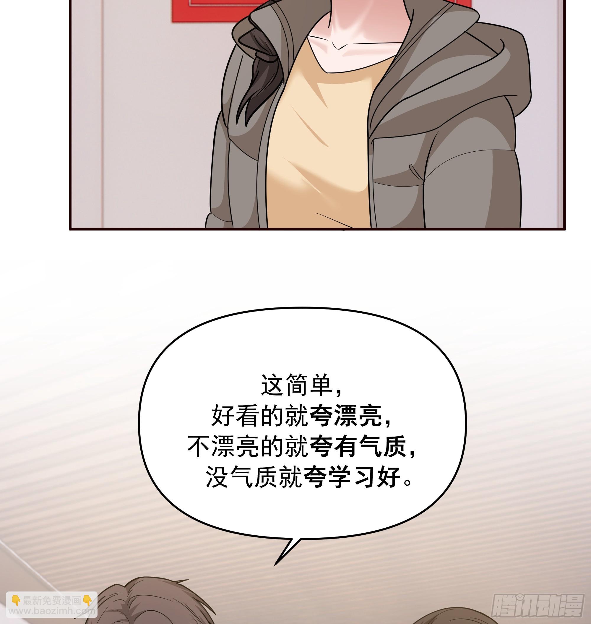 🍘我真没想重生啊 实在没优点就说个子高～ 第30页