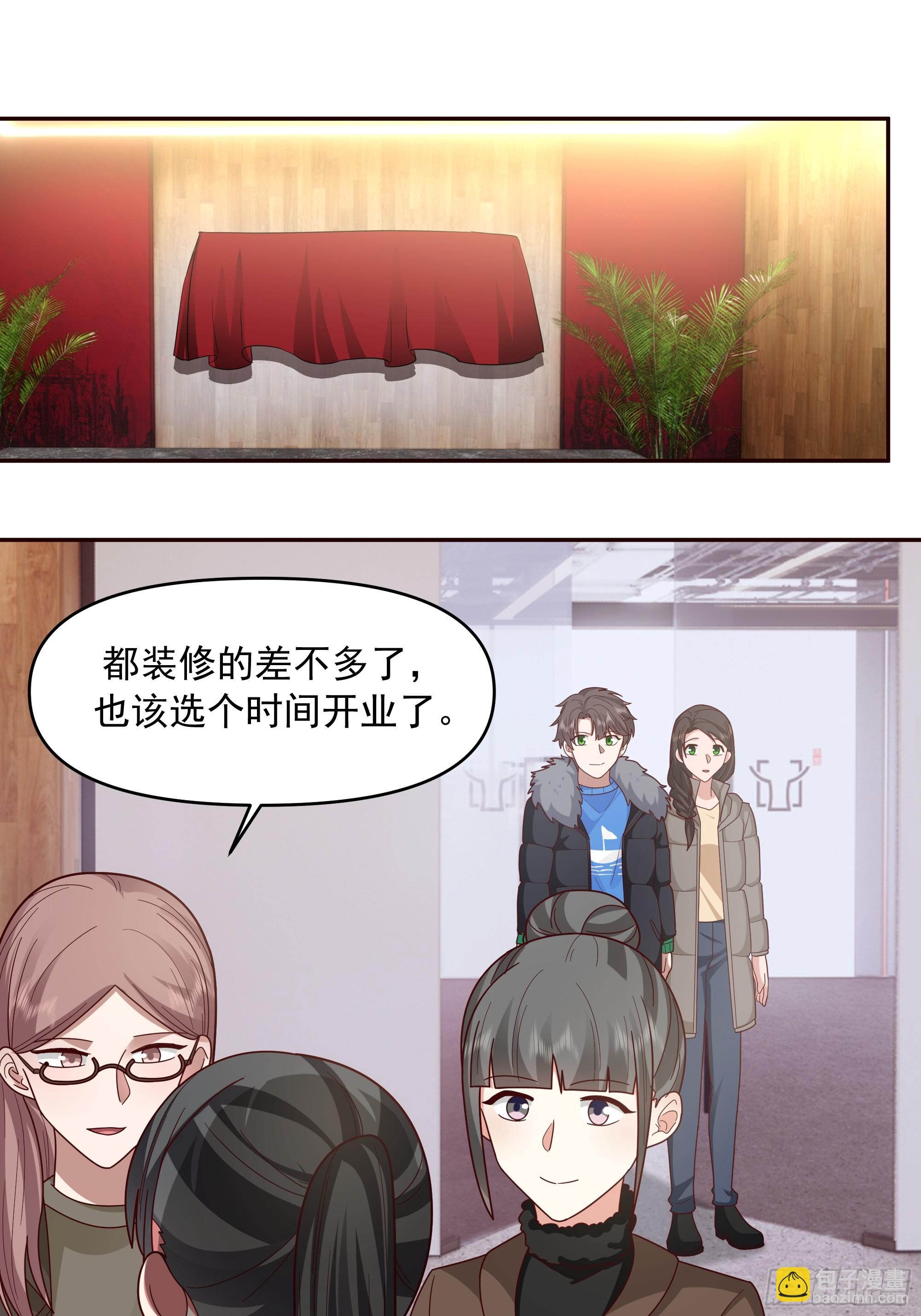 🍘我真没想重生啊 实在没优点就说个子高～ 第32页
