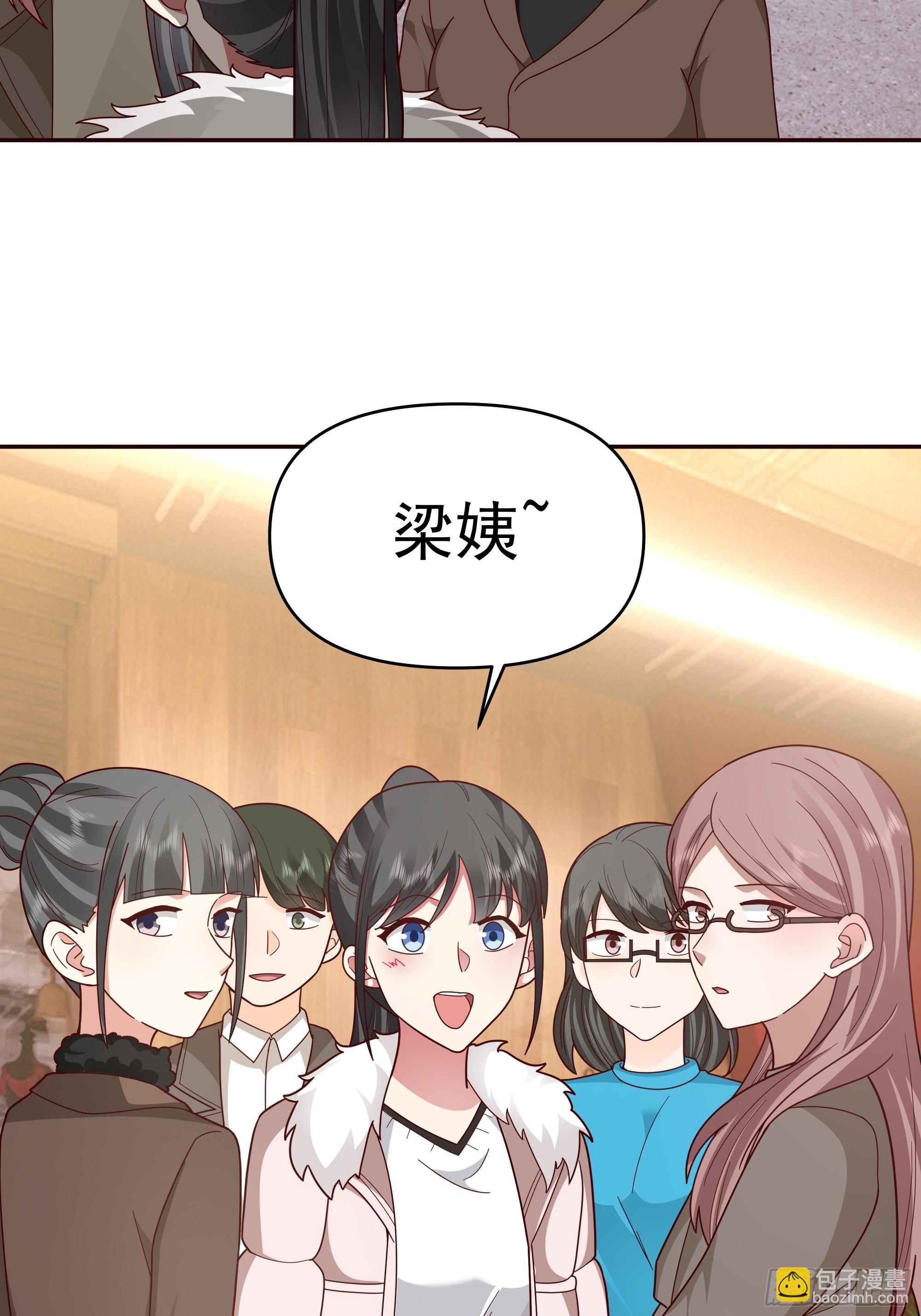 🍘我真没想重生啊 实在没优点就说个子高～ 第33页