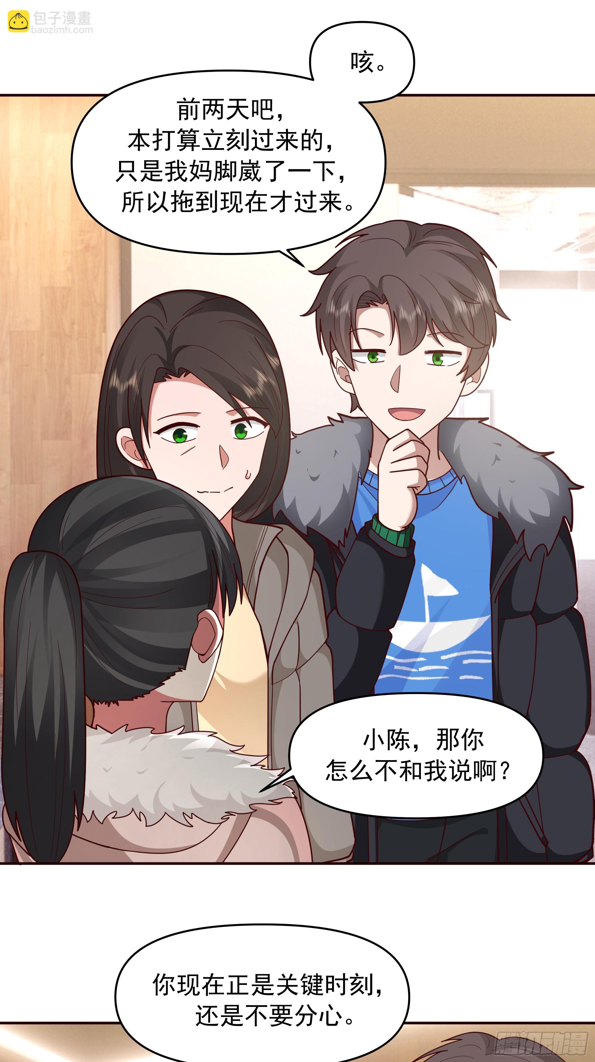 🍘我真没想重生啊 实在没优点就说个子高～ 第36页