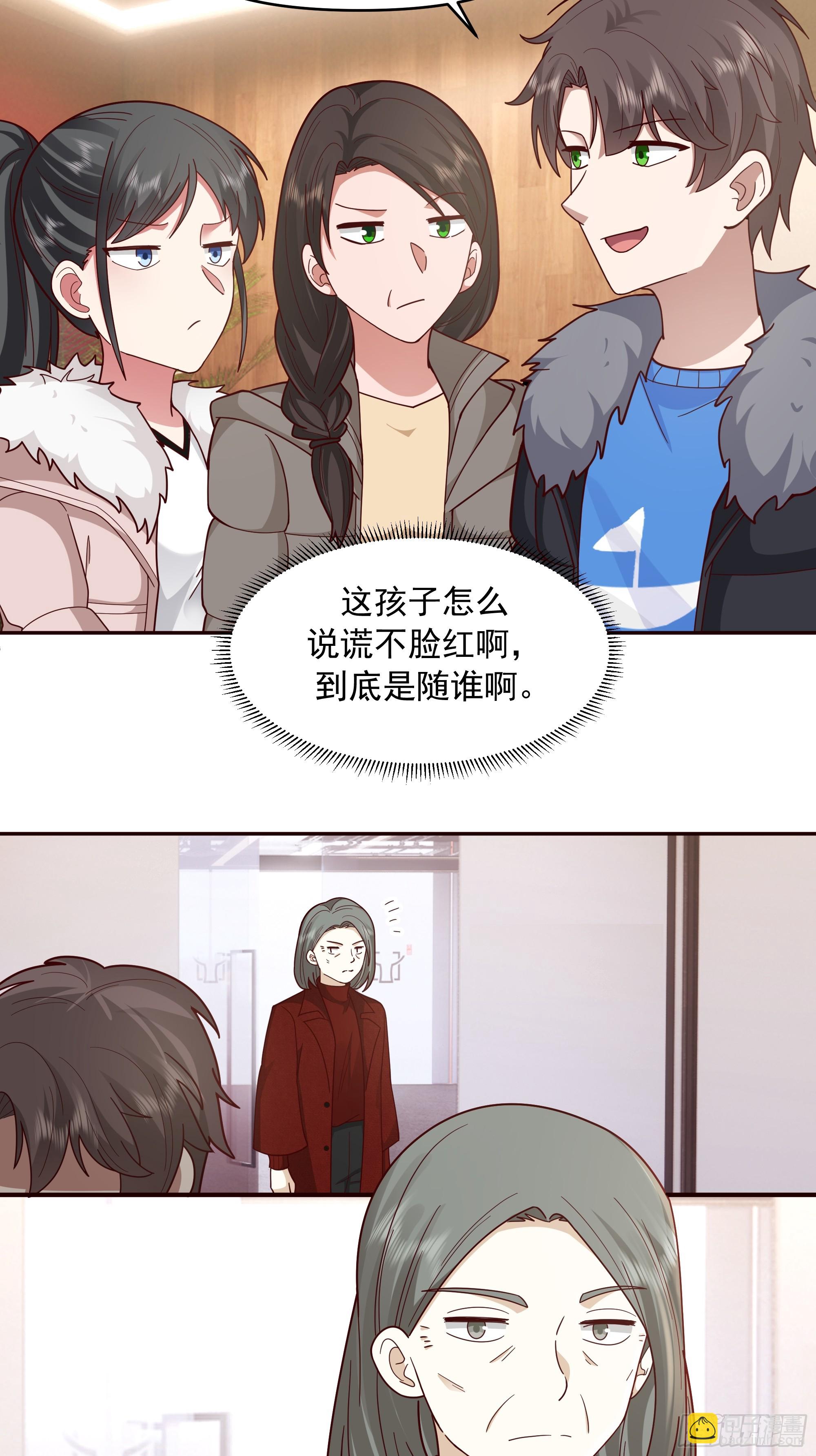 🍘我真没想重生啊 实在没优点就说个子高～ 第37页